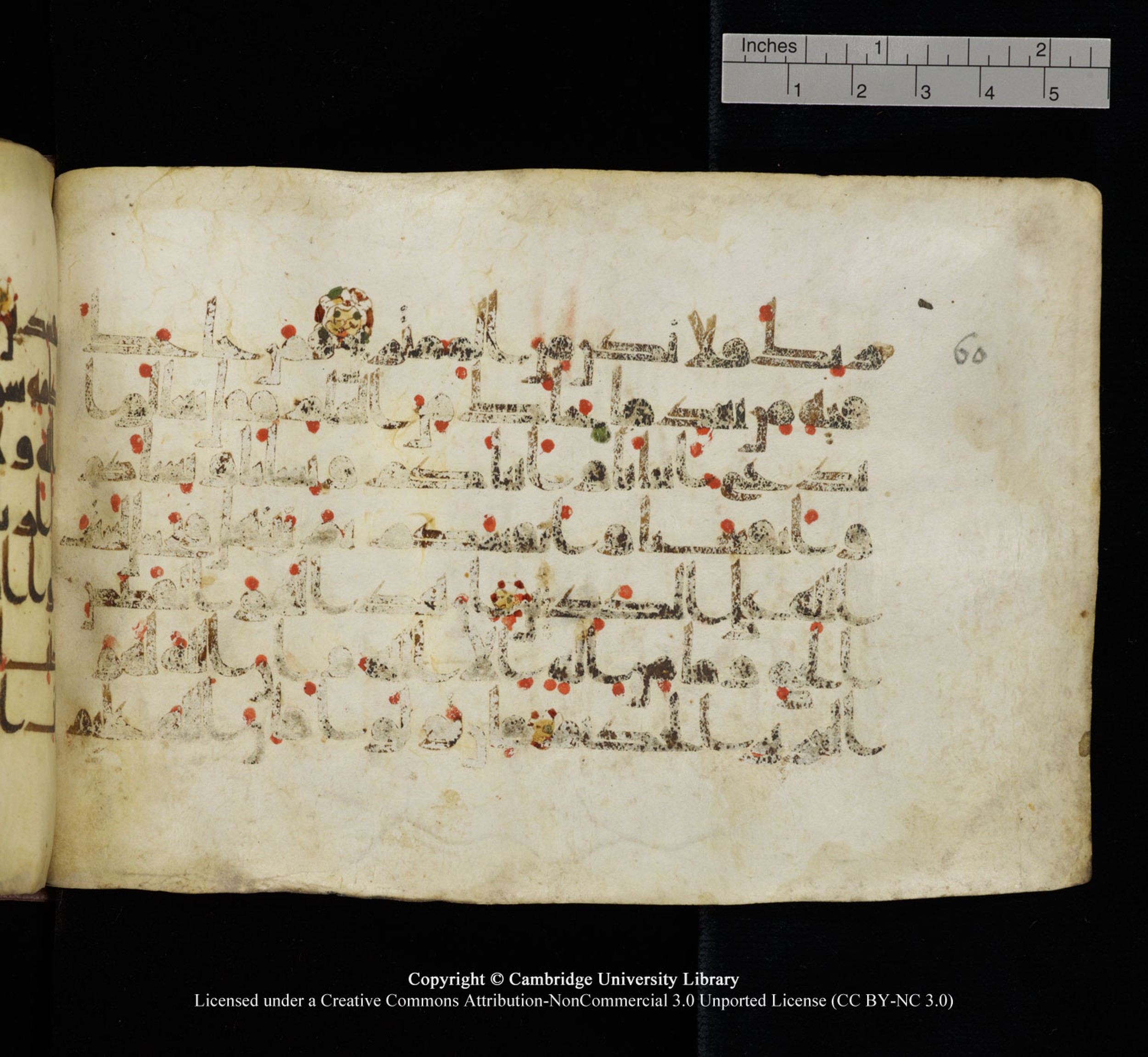Cambridge University Library, MS Add.1115 (Scan 1), in kūfī D Va script, showing Surah 3:63 from 9th or 10th Century AD found in Sinai Peninsula, currently housed at Cambridge University Library, Cambridge
