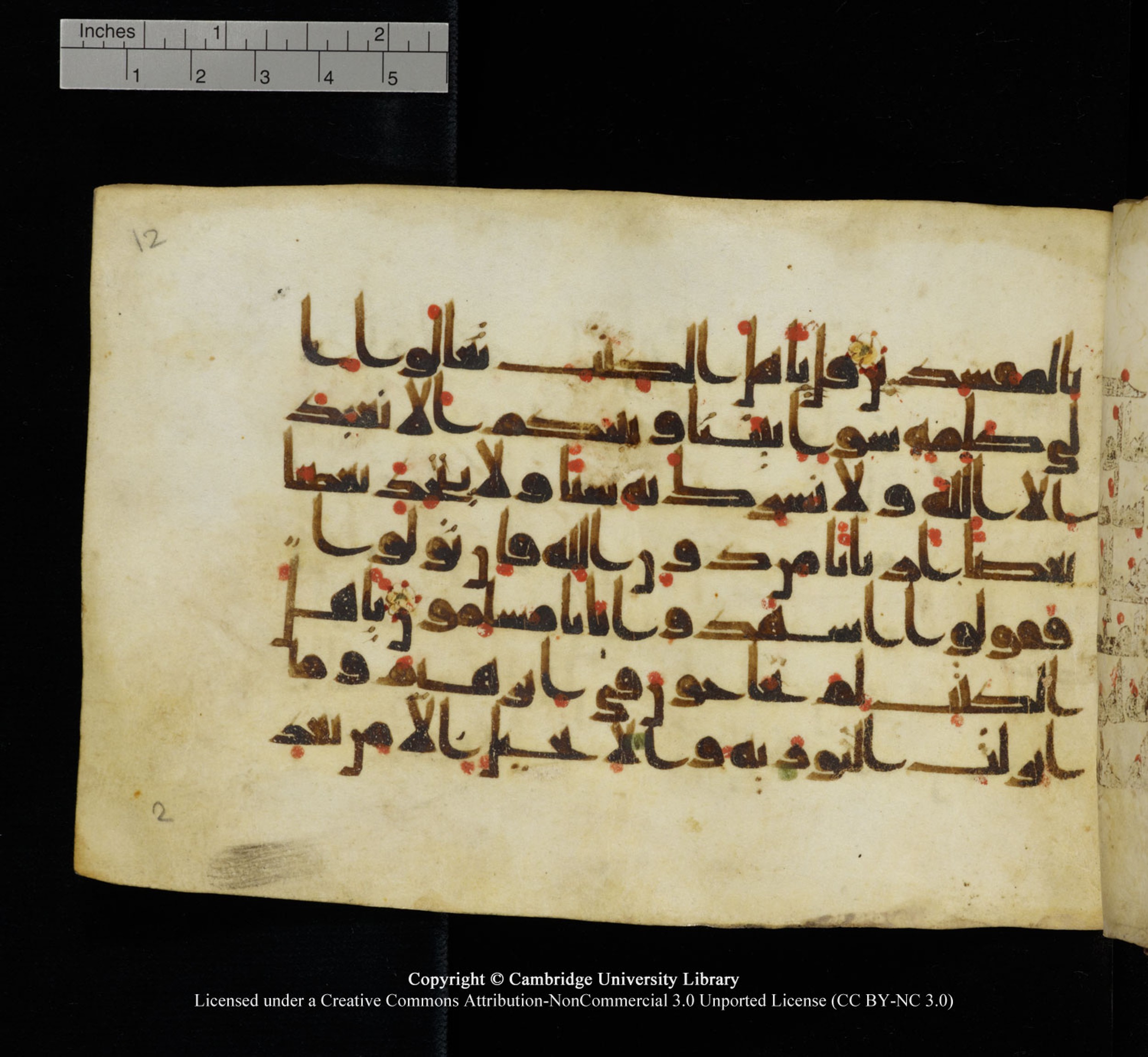 Cambridge University Library, MS Add.1115 (Scan 2), in kūfī D Va script, showing Surah 3:63 from 9th or 10th Century AD found in Sinai Peninsula, currently housed at Cambridge University Library, Cambridge
