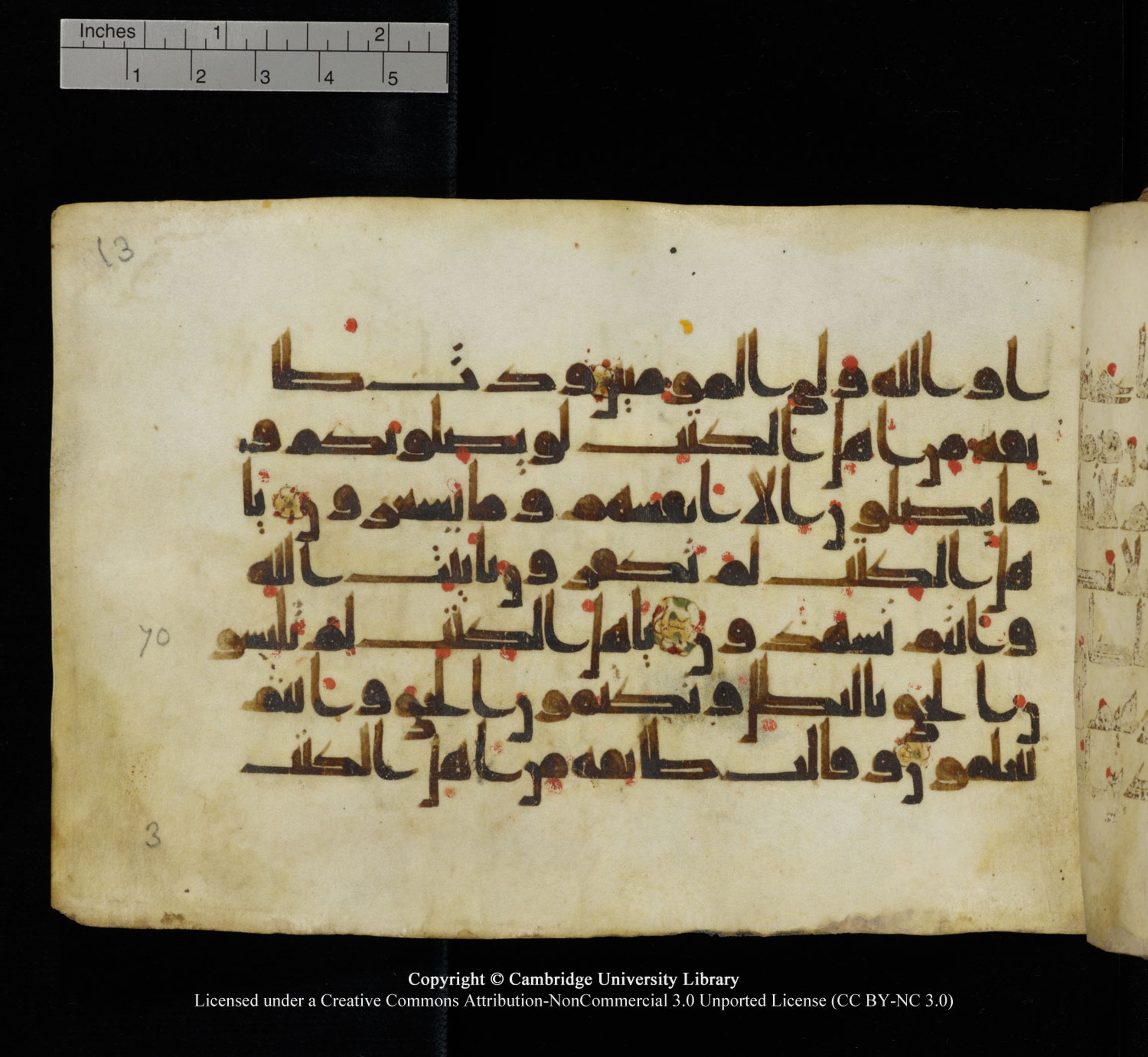 Cambridge University Library, MS Add.1115, in kūfī D Va script, showing Surah 3:71 from 9th or 10th Century AD found in Sinai Peninsula, currently housed at Cambridge University Library, Cambridge