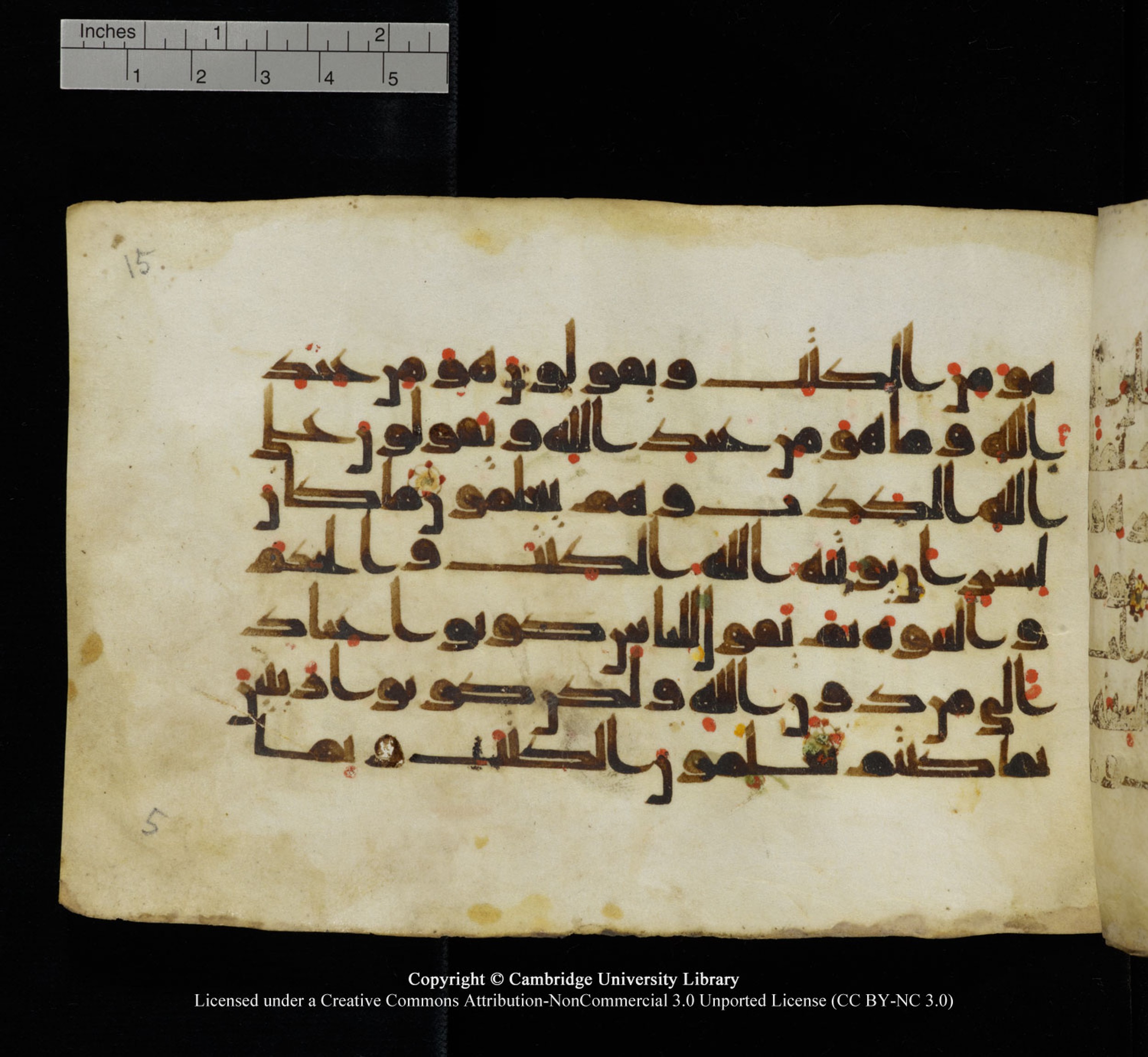 Cambridge University Library, MS Add.1115 (Scan 1), in kūfī D Va script, showing Surah 3:79 from 9th or 10th Century AD found in Sinai Peninsula, currently housed at Cambridge University Library, Cambridge