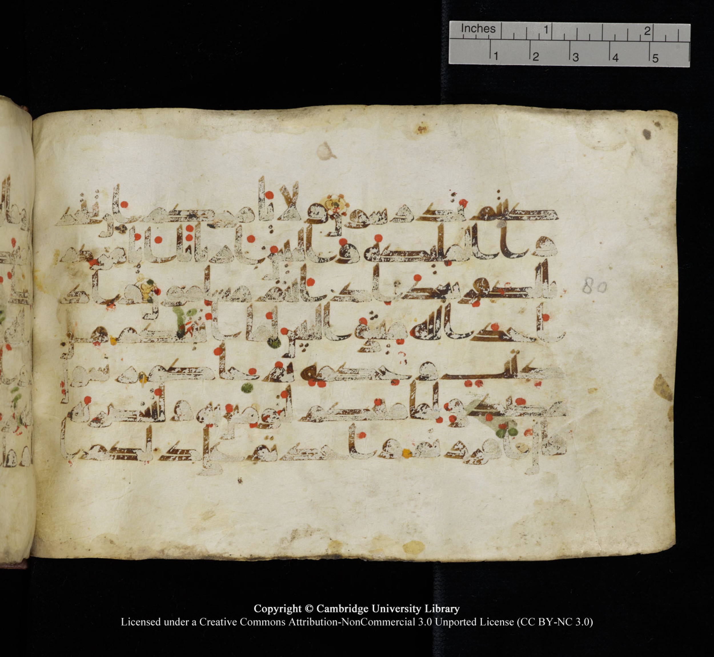 Cambridge University Library, MS Add.1115 (Scan 2), in kūfī D Va script, showing Surah 3:79 from 9th or 10th Century AD found in Sinai Peninsula, currently housed at Cambridge University Library, Cambridge