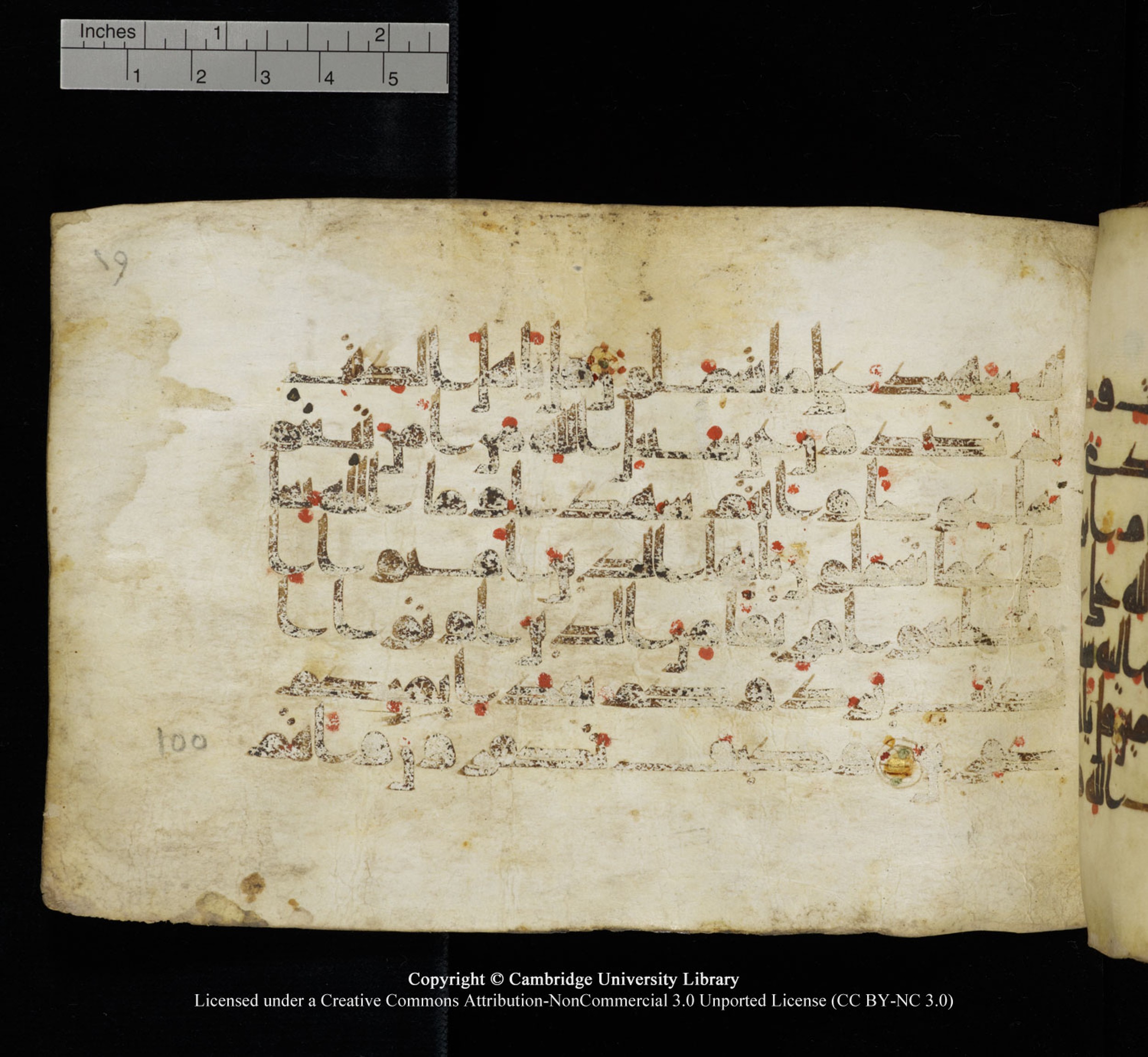 Cambridge University Library, MS Add.1115 (Scan 2), in kūfī D Va script, showing Surah 3:98 from 9th or 10th Century AD found in Sinai Peninsula, currently housed at Cambridge University Library, Cambridge
