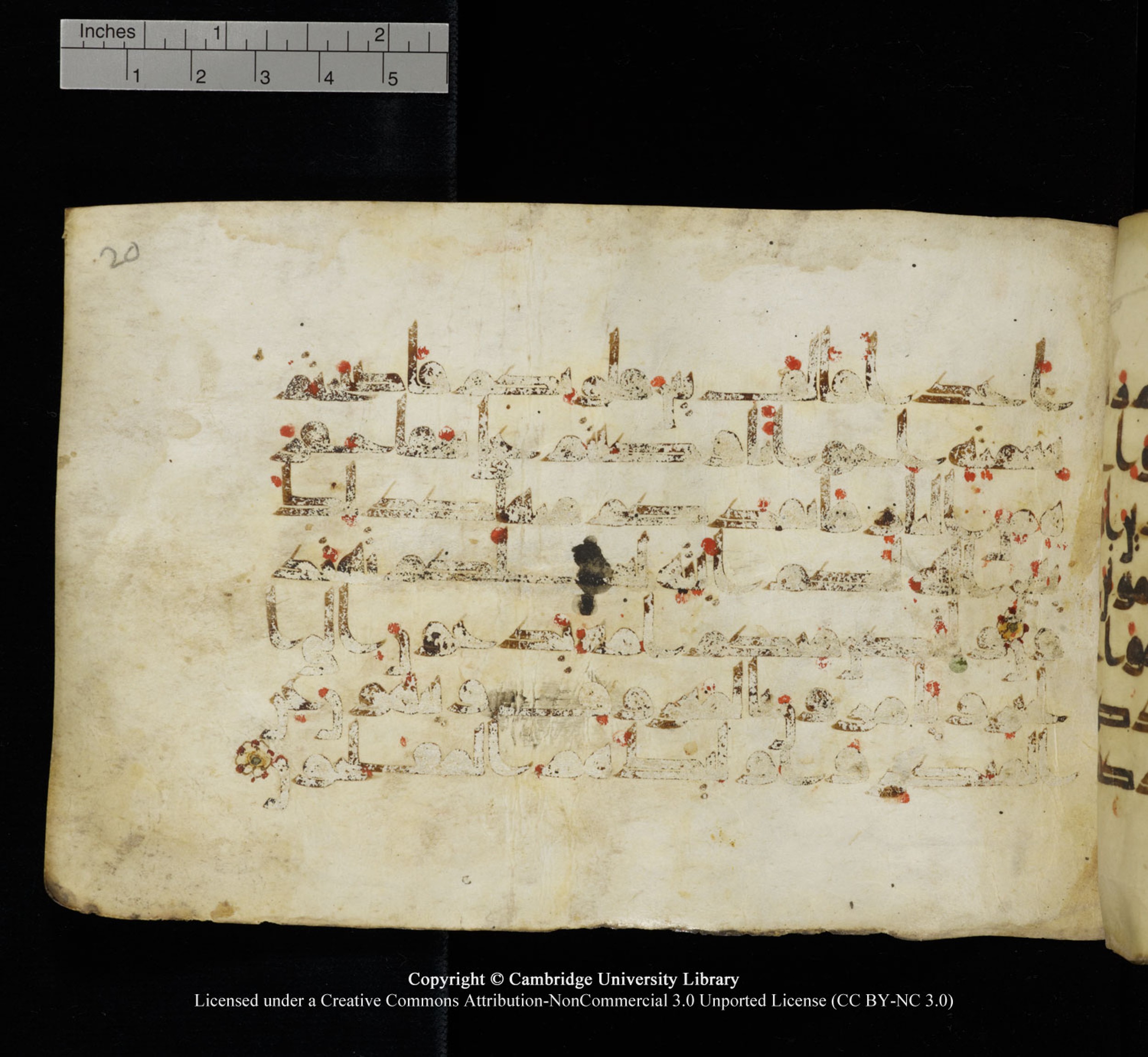 Cambridge University Library, MS Add.1115 (Scan 2), in kūfī D Va script, showing Surah 3:103 from 9th or 10th Century AD found in Sinai Peninsula, currently housed at Cambridge University Library, Cambridge