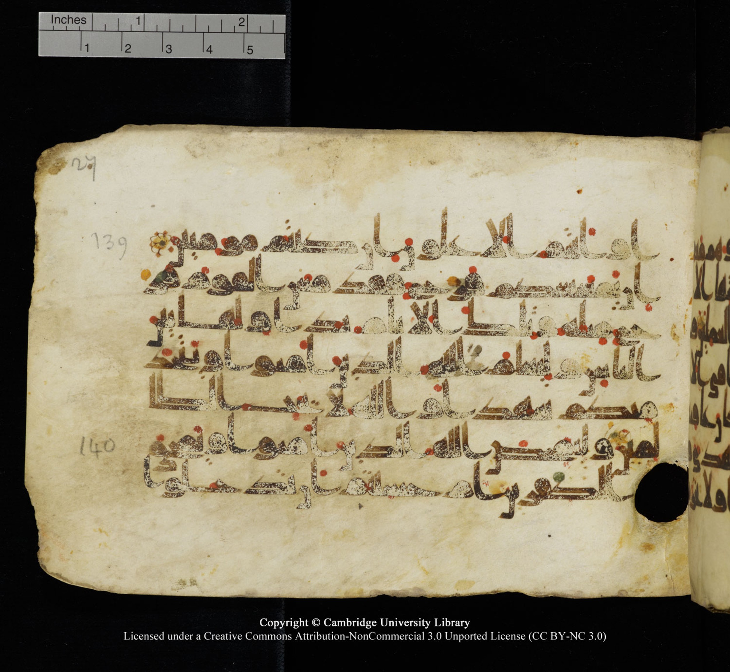 Cambridge University Library, MS Add.1115, in kūfī D Va script, showing Surah 3:141 from 9th or 10th Century AD found in Sinai Peninsula, currently housed at Cambridge University Library, Cambridge