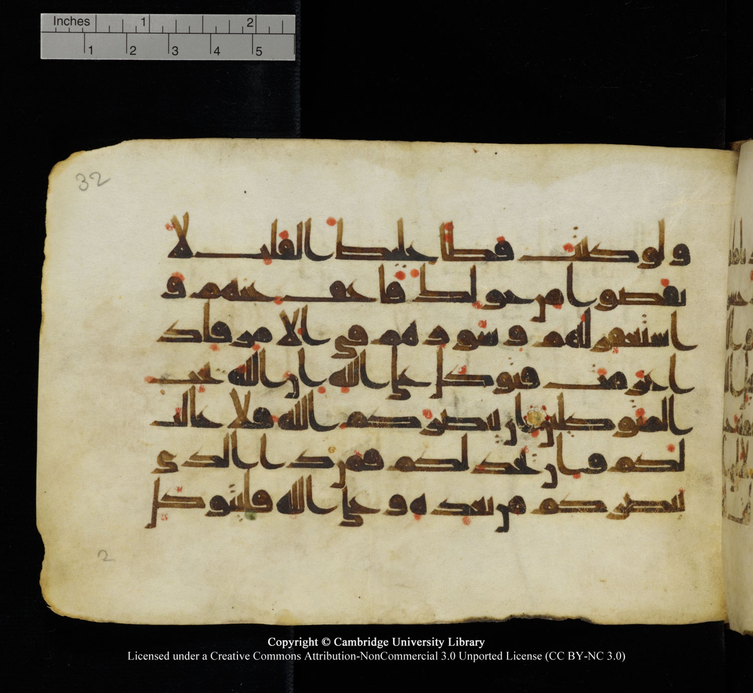 Cambridge University Library, MS Add.1115 (Scan 2), in kūfī D Va script, showing Surah 3:159 from 9th or 10th Century AD found in Sinai Peninsula, currently housed at Cambridge University Library, Cambridge