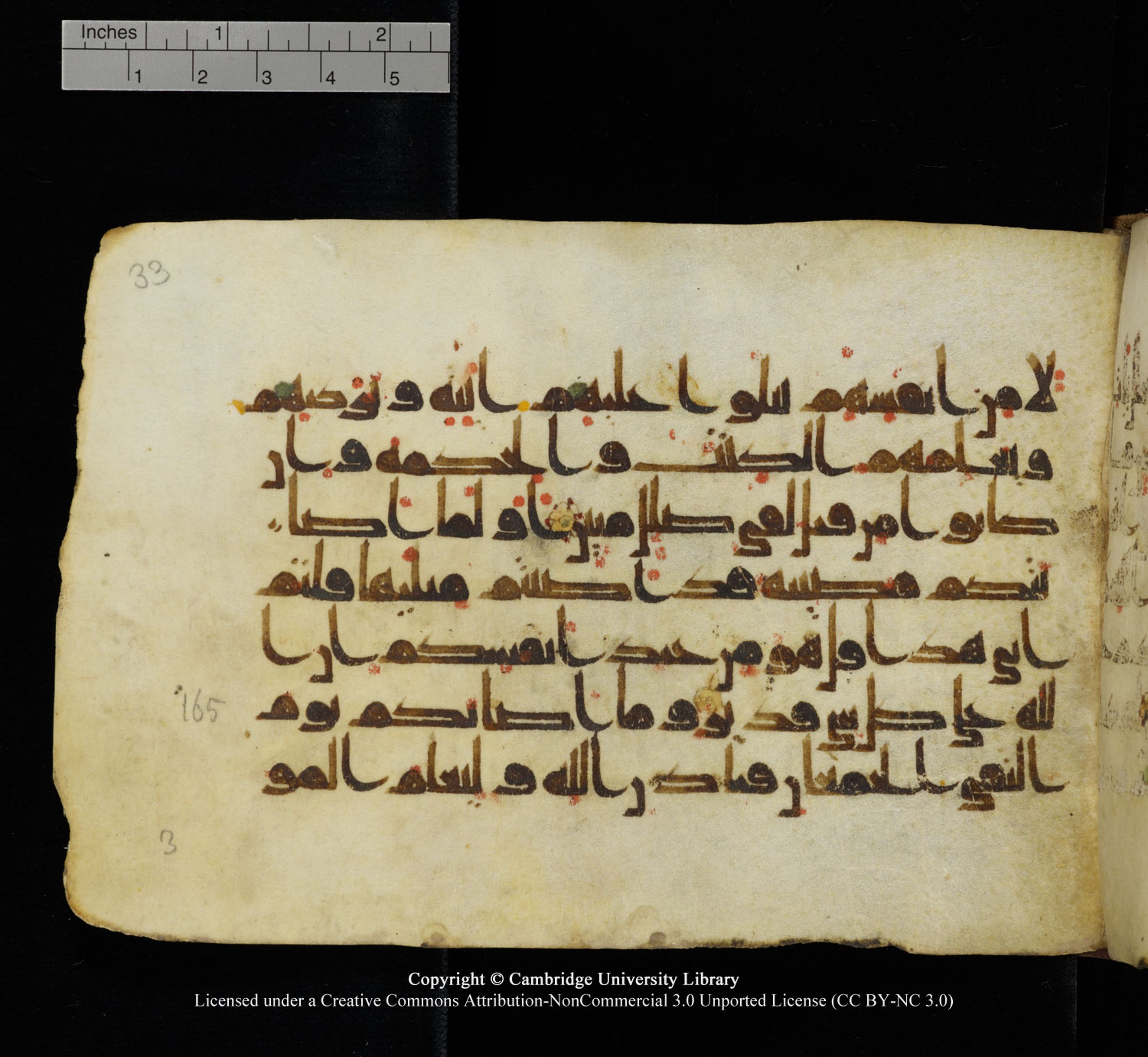 Cambridge University Library, MS Add.1115 (Scan 1), in kūfī D Va script, showing Surah 3:166 from 9th or 10th Century AD found in Sinai Peninsula, currently housed at Cambridge University Library, Cambridge