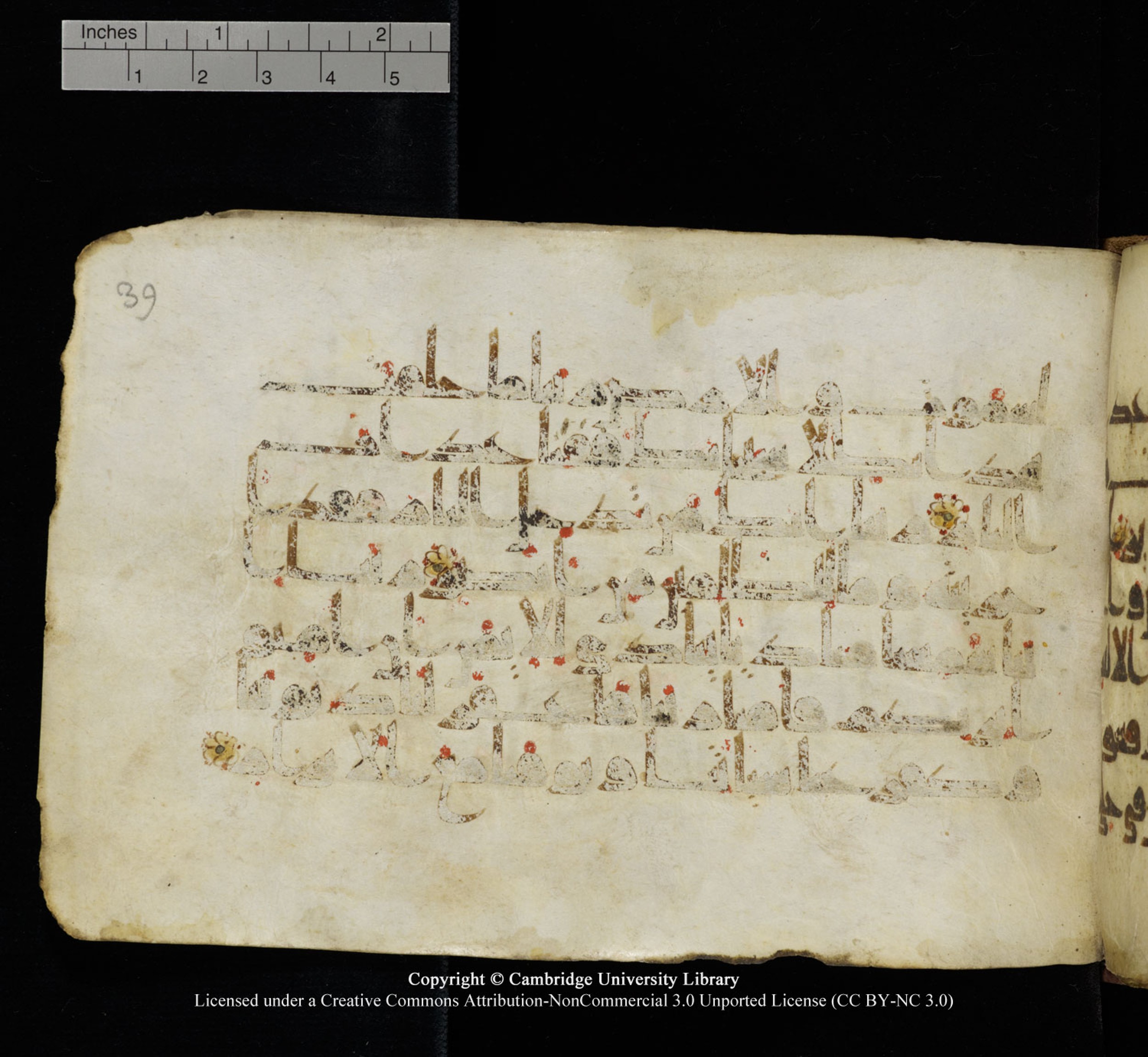 Cambridge University Library, MS Add.1115 (Scan 2), in kūfī D Va script, showing Surah 3:191 from 9th or 10th Century AD found in Sinai Peninsula, currently housed at Cambridge University Library, Cambridge