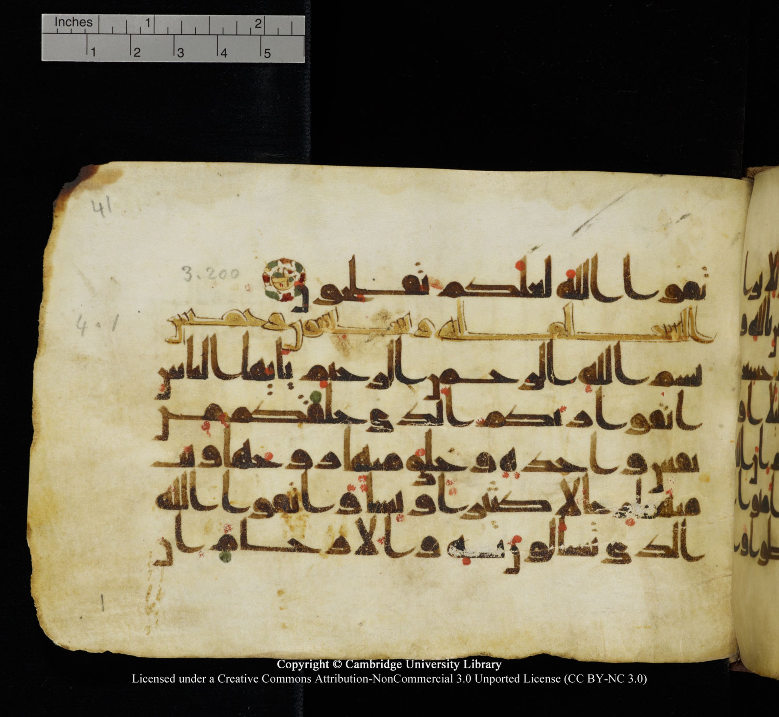 Cambridge University Library, MS Add.1115 (Scan 1), in kūfī D Va script, showing Surah 4:1 from 9th or 10th Century AD found in Sinai Peninsula, currently housed at Cambridge University Library, Cambridge