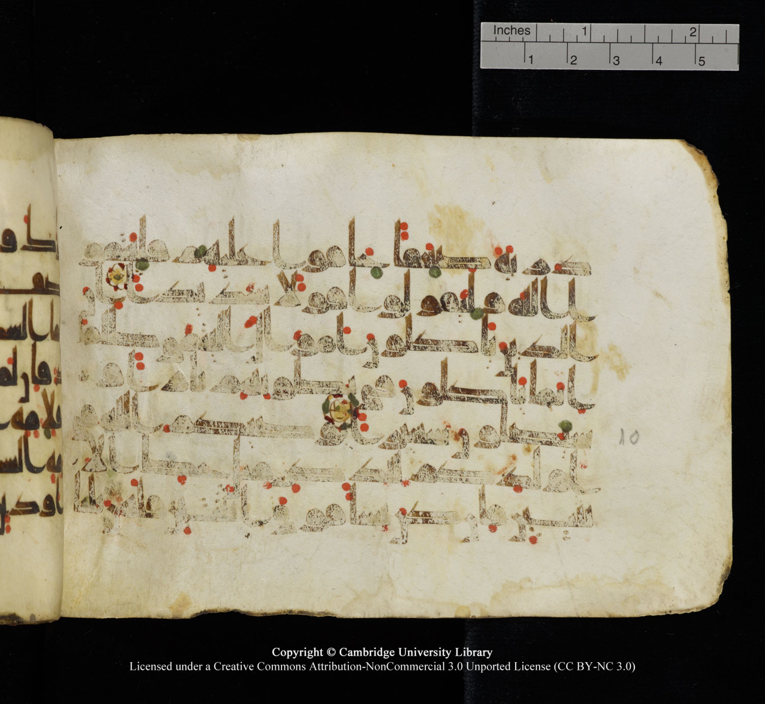Cambridge University Library, MS Add.1115 (Scan 1), in kūfī D Va script, showing Surah 4:11 from 9th or 10th Century AD found in Sinai Peninsula, currently housed at Cambridge University Library, Cambridge