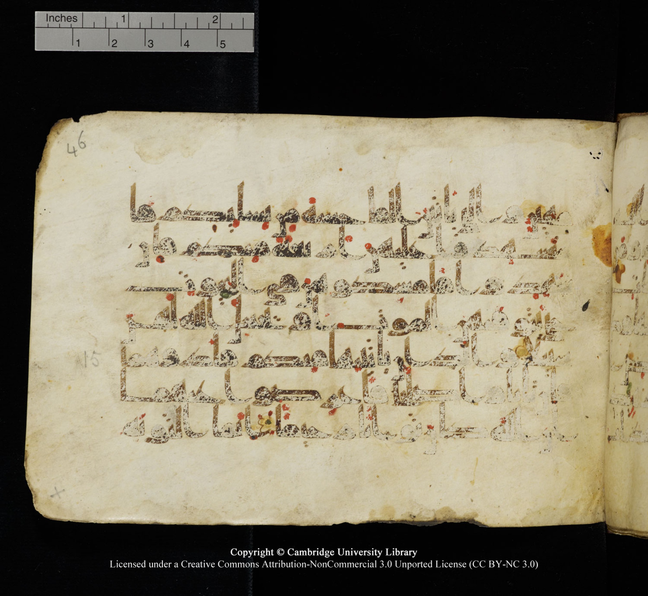 Cambridge University Library, MS Add.1115, in kūfī D Va script, showing Surah 4:16 from 9th or 10th Century AD found in Sinai Peninsula, currently housed at Cambridge University Library, Cambridge