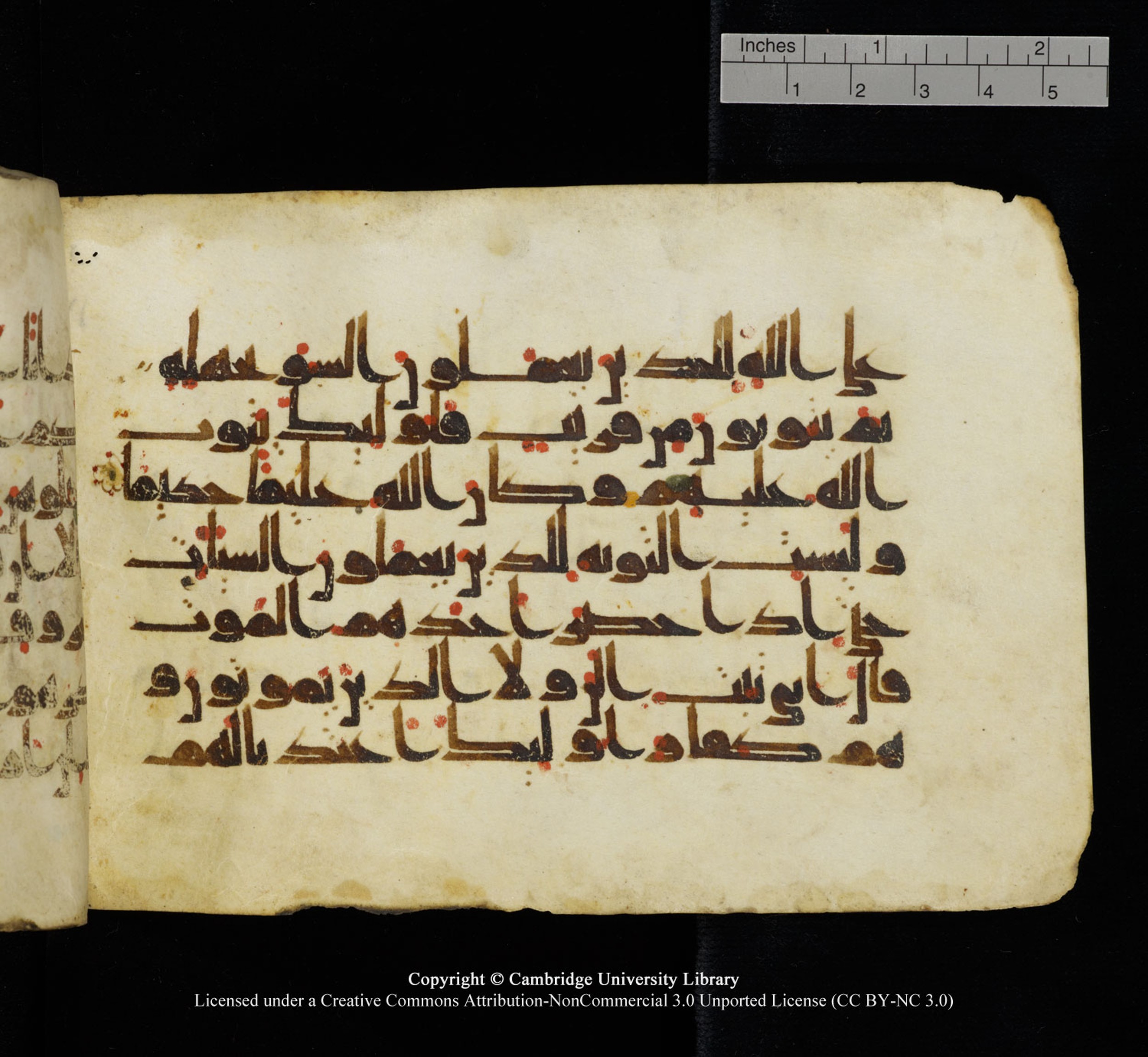 Cambridge University Library, MS Add.1115 (Scan 2), in kūfī D Va script, showing Surah 4:17 from 9th or 10th Century AD found in Sinai Peninsula, currently housed at Cambridge University Library, Cambridge
