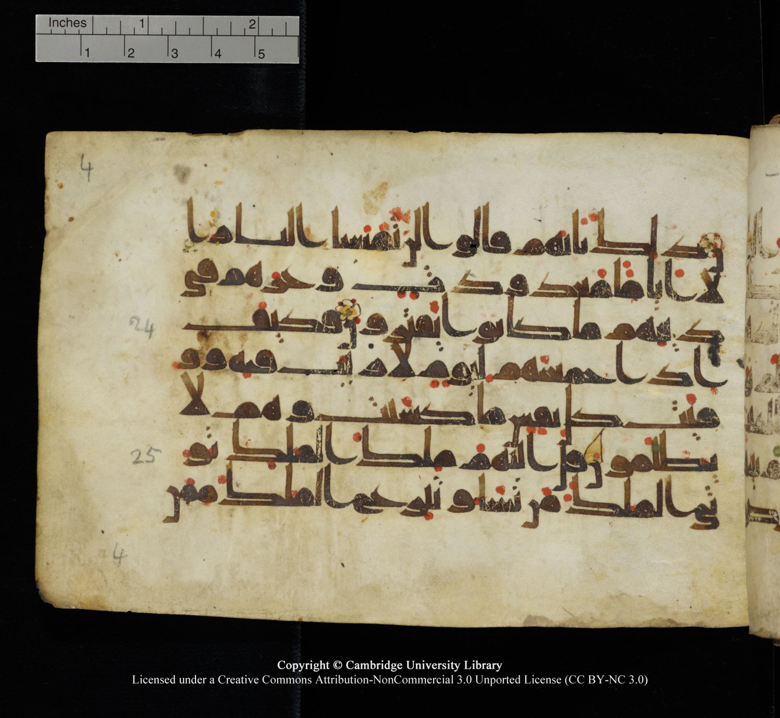Cambridge University Library, MS Add.1115 (Scan 2), in kūfī D Va script, showing Surah 3:23 from 9th or 10th Century AD found in Sinai Peninsula, currently housed at Cambridge University Library, Cambridge