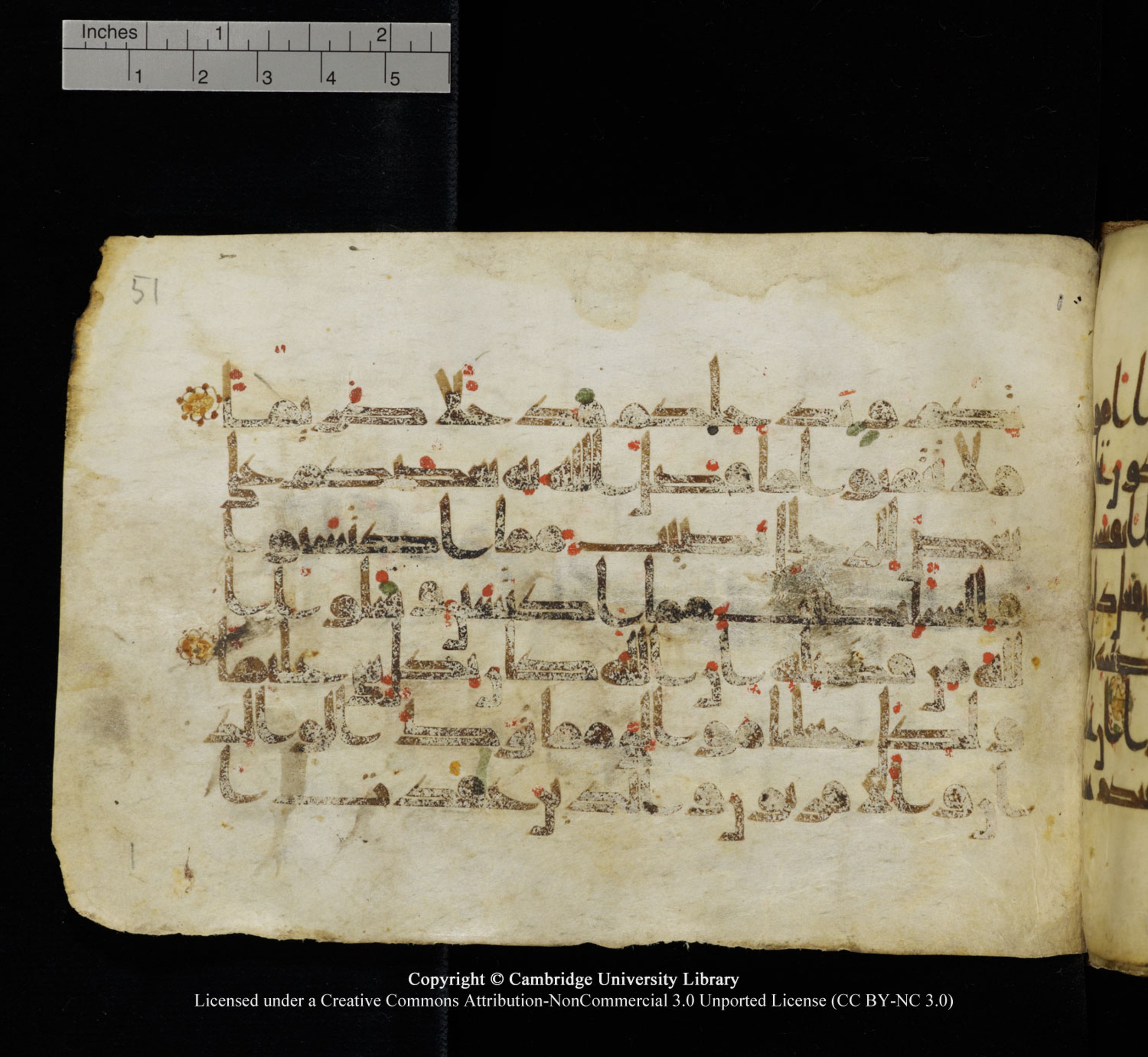 Cambridge University Library, MS Add.1115 (Scan 1), in kūfī D Va script, showing Surah 4:33 from 9th or 10th Century AD found in Sinai Peninsula, currently housed at Cambridge University Library, Cambridge