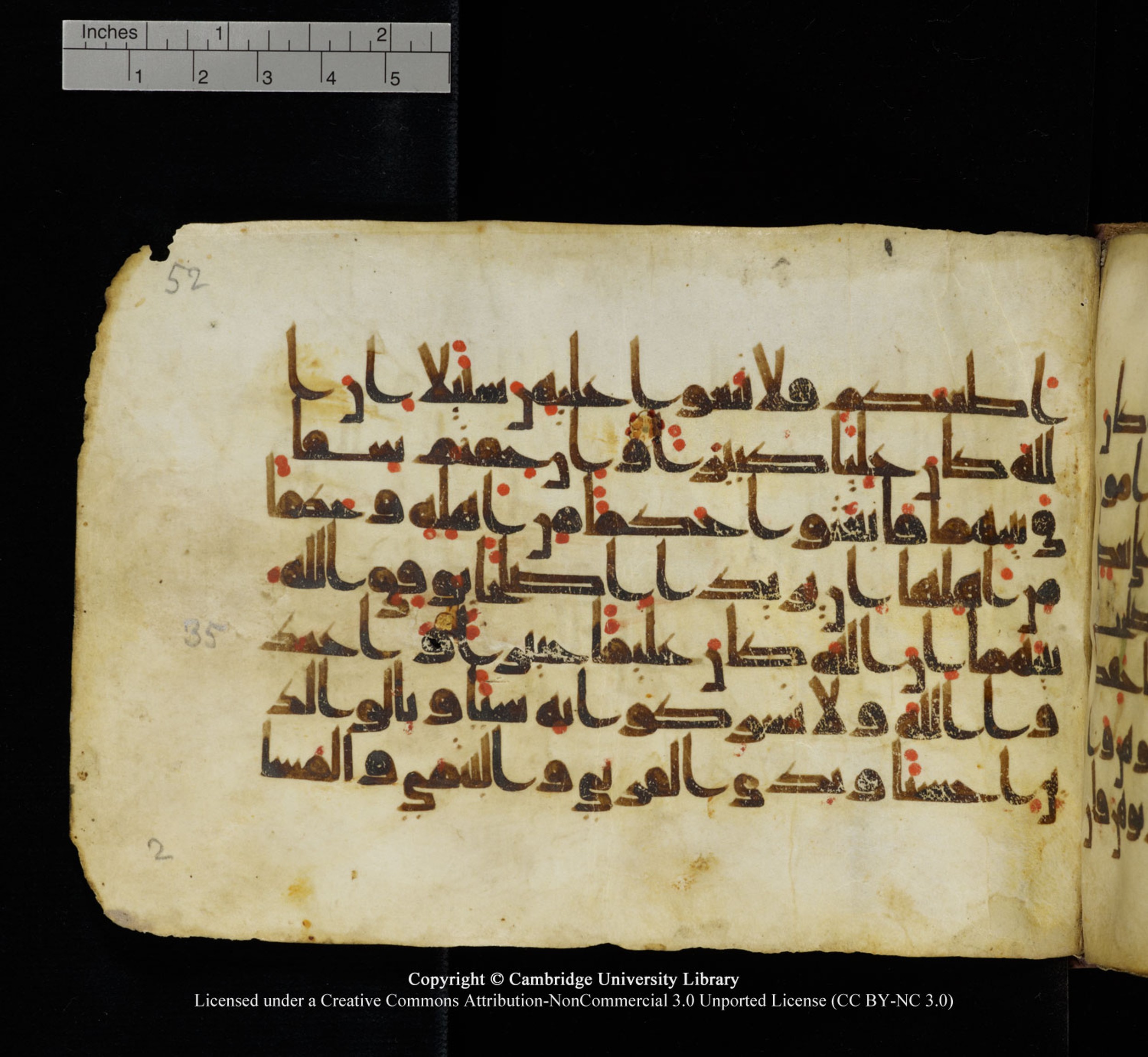 Cambridge University Library, MS Add.1115, in kūfī D Va script, showing Surah 4:35 from 9th or 10th Century AD found in Sinai Peninsula, currently housed at Cambridge University Library, Cambridge