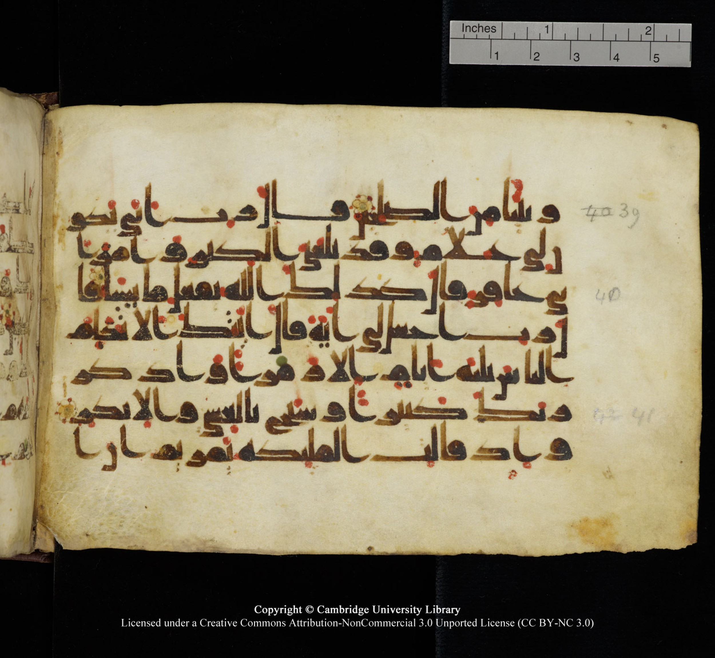 Cambridge University Library, MS Add.1115 (Scan 2), in kūfī D Va script, showing Surah 3:39 from 9th or 10th Century AD found in Sinai Peninsula, currently housed at Cambridge University Library, Cambridge