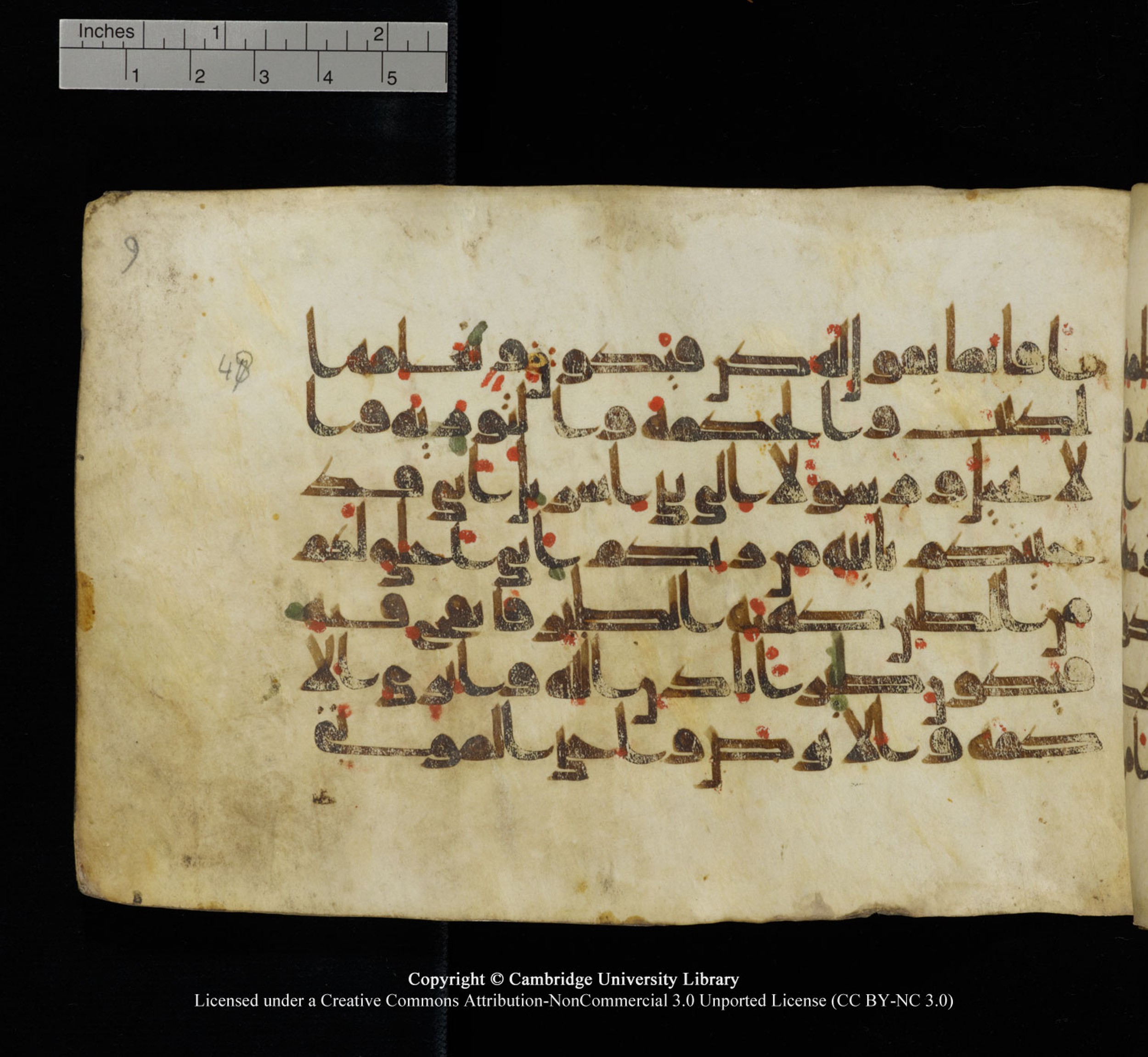 Cambridge University Library, MS Add.1115 (Scan 1), in kūfī D Va script, showing Surah 3:49 from 9th or 10th Century AD found in Sinai Peninsula, currently housed at Cambridge University Library, Cambridge