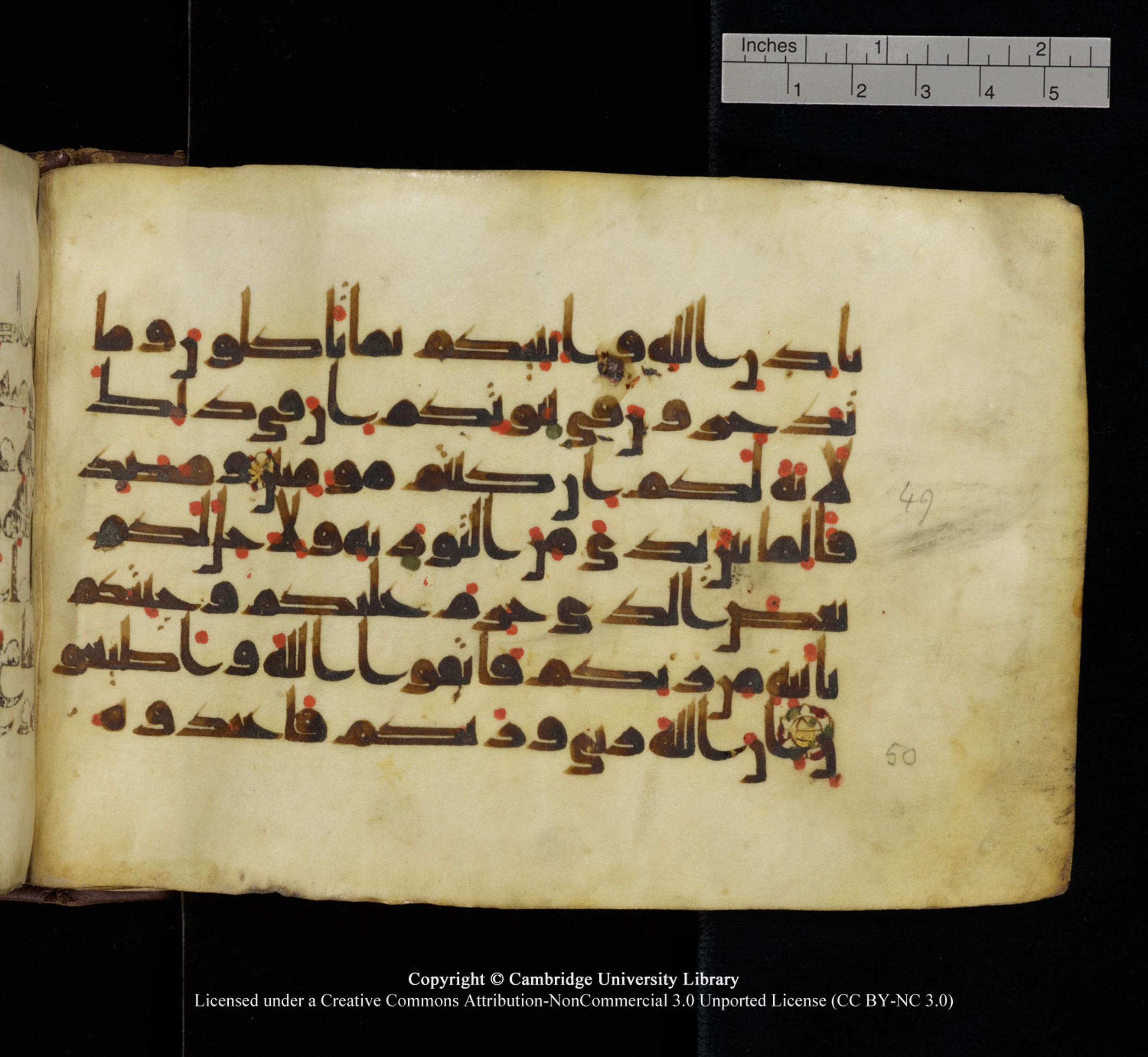 Cambridge University Library, MS Add.1115 (Scan 2), in kūfī D Va script, showing Surah 3:49 from 9th or 10th Century AD found in Sinai Peninsula, currently housed at Cambridge University Library, Cambridge
