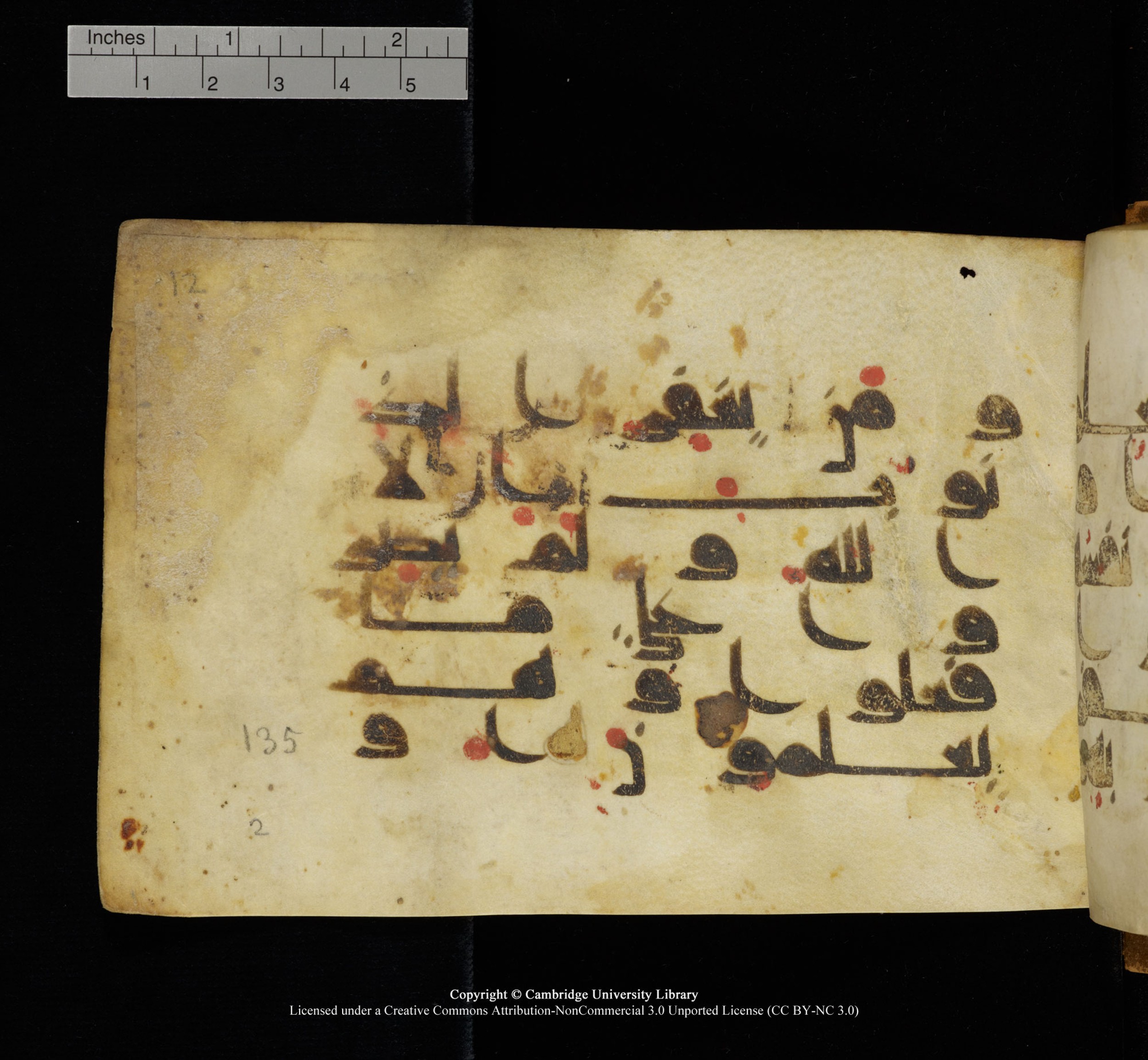 Cambridge, Cambridge University Library, MS Add.1117 (Scan 1), in kūfī D II script, showing Surah 3:136 from 9th or 10th Century AD found in Sinai Peninsula, currently housed at Cambridge University Library, Cambridge