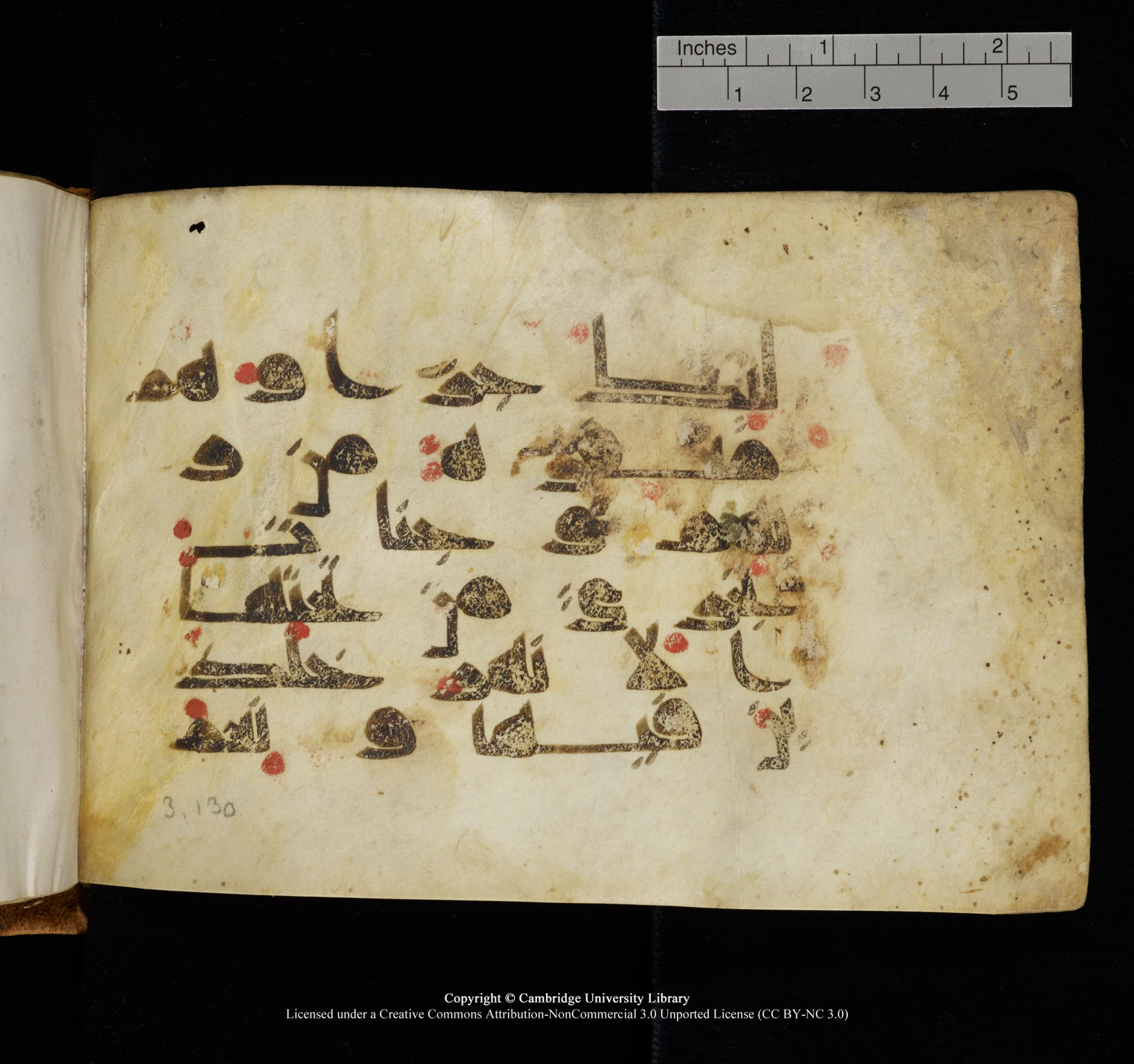 Cambridge, Cambridge University Library, MS Add.1117 (Scan 2), in kūfī D II script, showing Surah 3:136 from 9th or 10th Century AD found in Sinai Peninsula, currently housed at Cambridge University Library, Cambridge