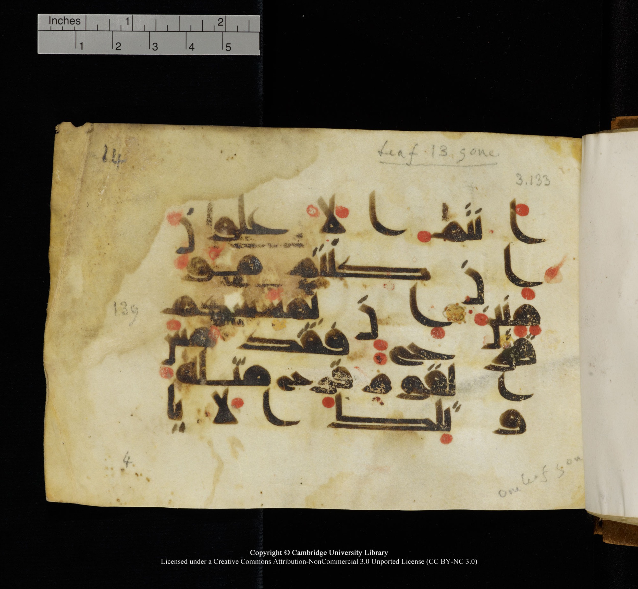 Cambridge, Cambridge University Library, MS Add.1117 (Scan 1), in kūfī D II script, showing Surah 3:140 from 9th or 10th Century AD found in Sinai Peninsula, currently housed at Cambridge University Library, Cambridge