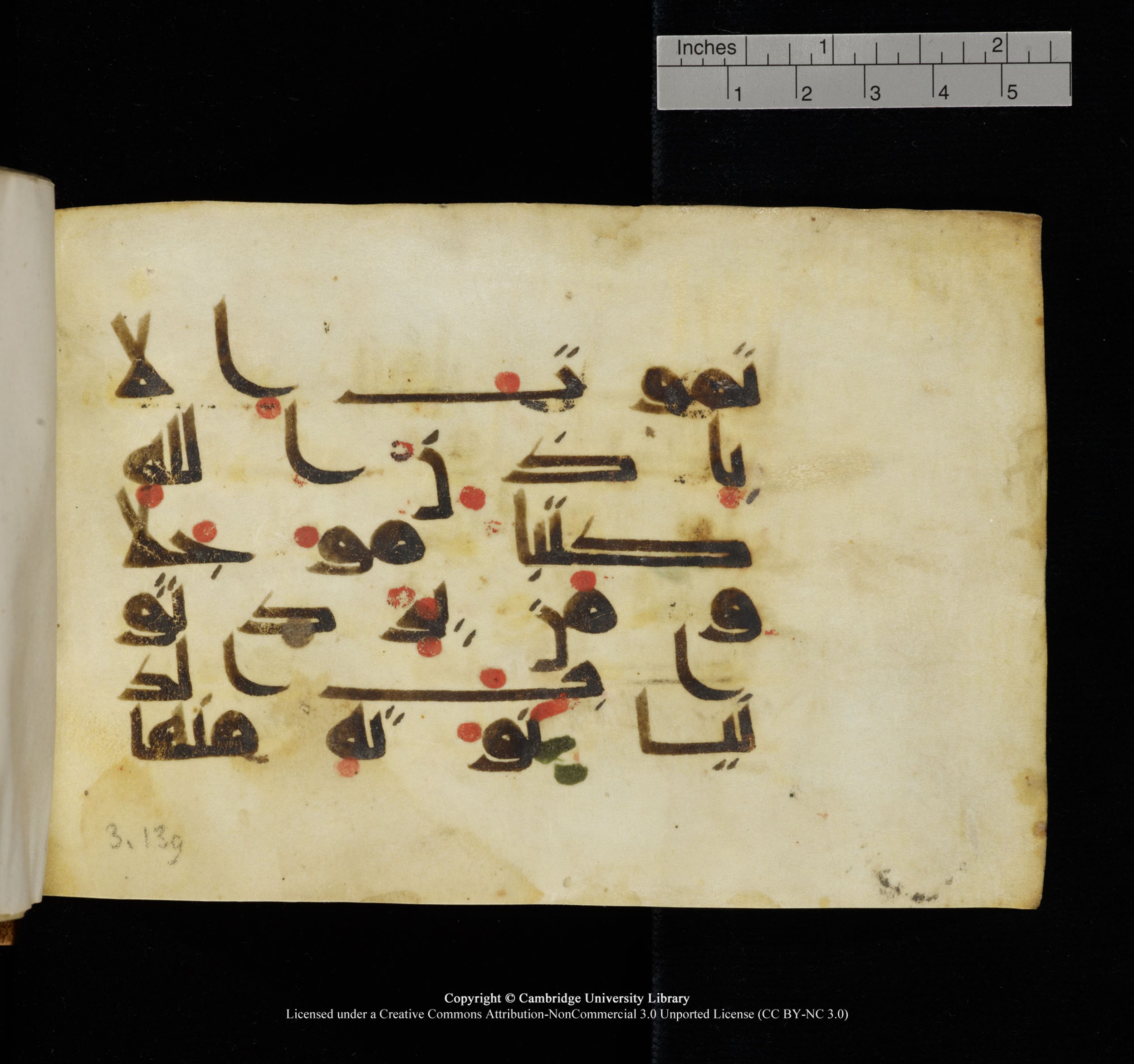 Cambridge, Cambridge University Library, MS Add.1117 (Scan 2), in kūfī D II script, showing Surah 3:145 from 9th or 10th Century AD found in Sinai Peninsula, currently housed at Cambridge University Library, Cambridge