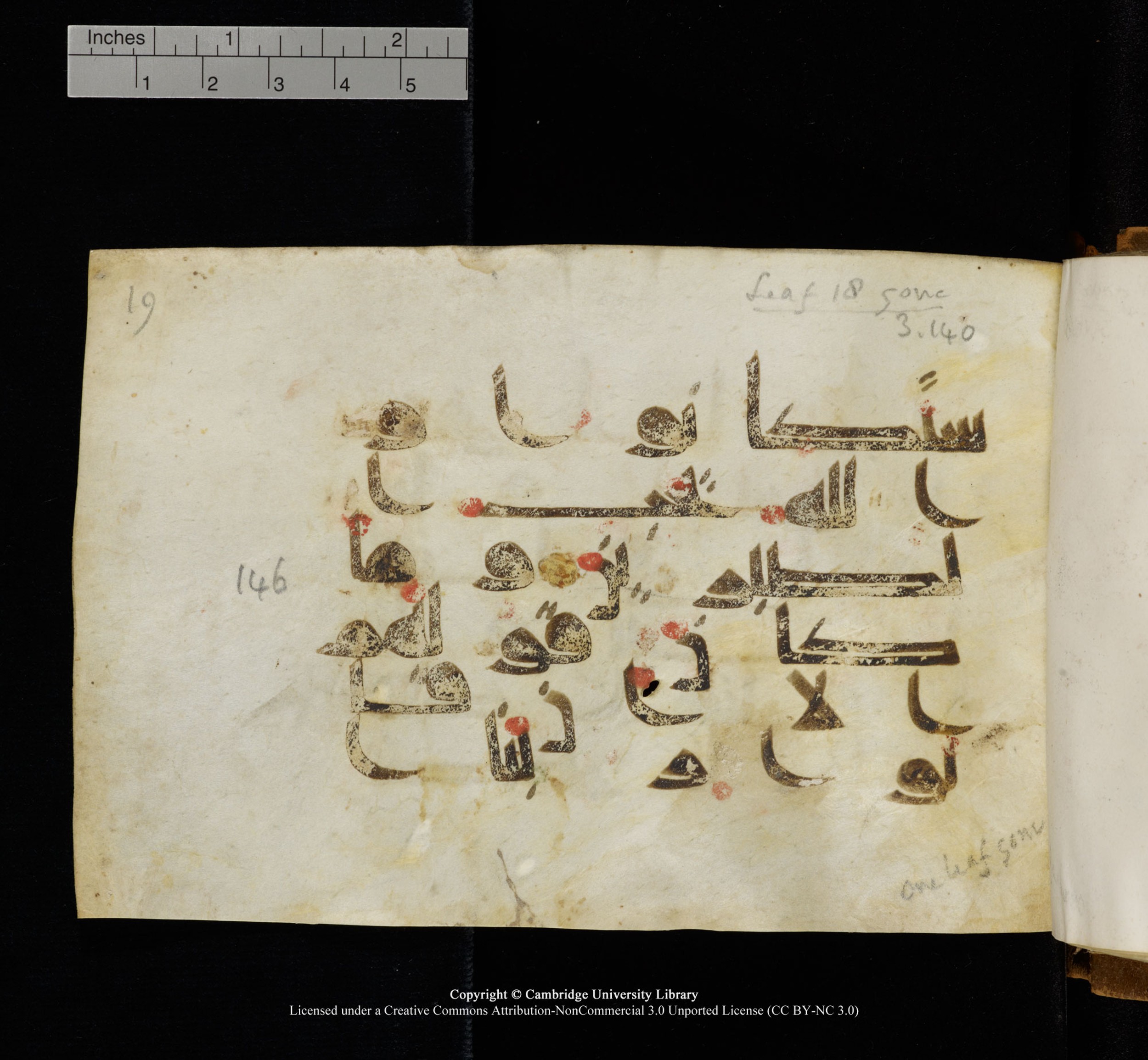 Cambridge, Cambridge University Library, MS Add.1117, in kūfī D II script, showing Surah 3:146 from 9th or 10th Century AD found in Sinai Peninsula, currently housed at Cambridge University Library, Cambridge