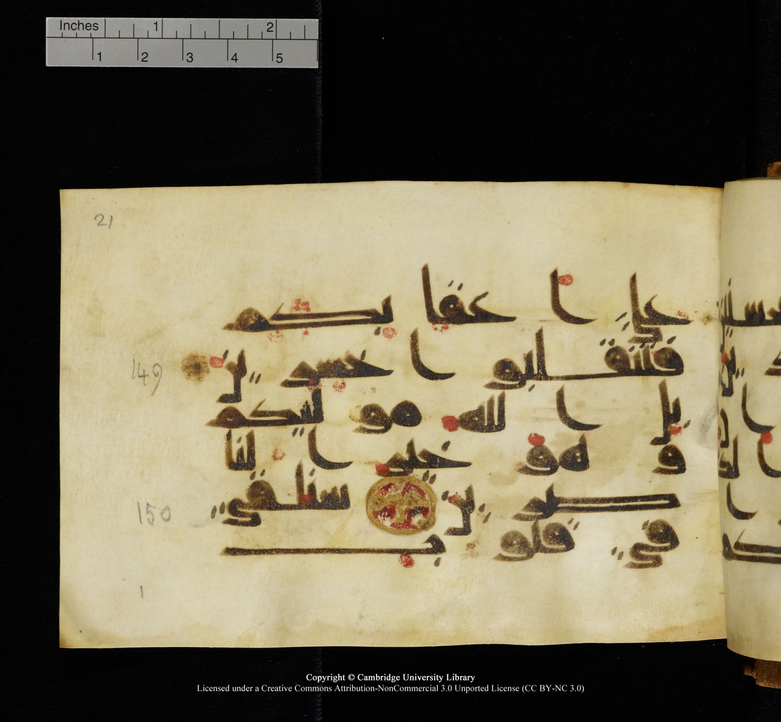 Cambridge, Cambridge University Library, MS Add.1117 (Scan 2), in kūfī D II script, showing Surah 3:149 from 9th or 10th Century AD found in Sinai Peninsula, currently housed at Cambridge University Library, Cambridge