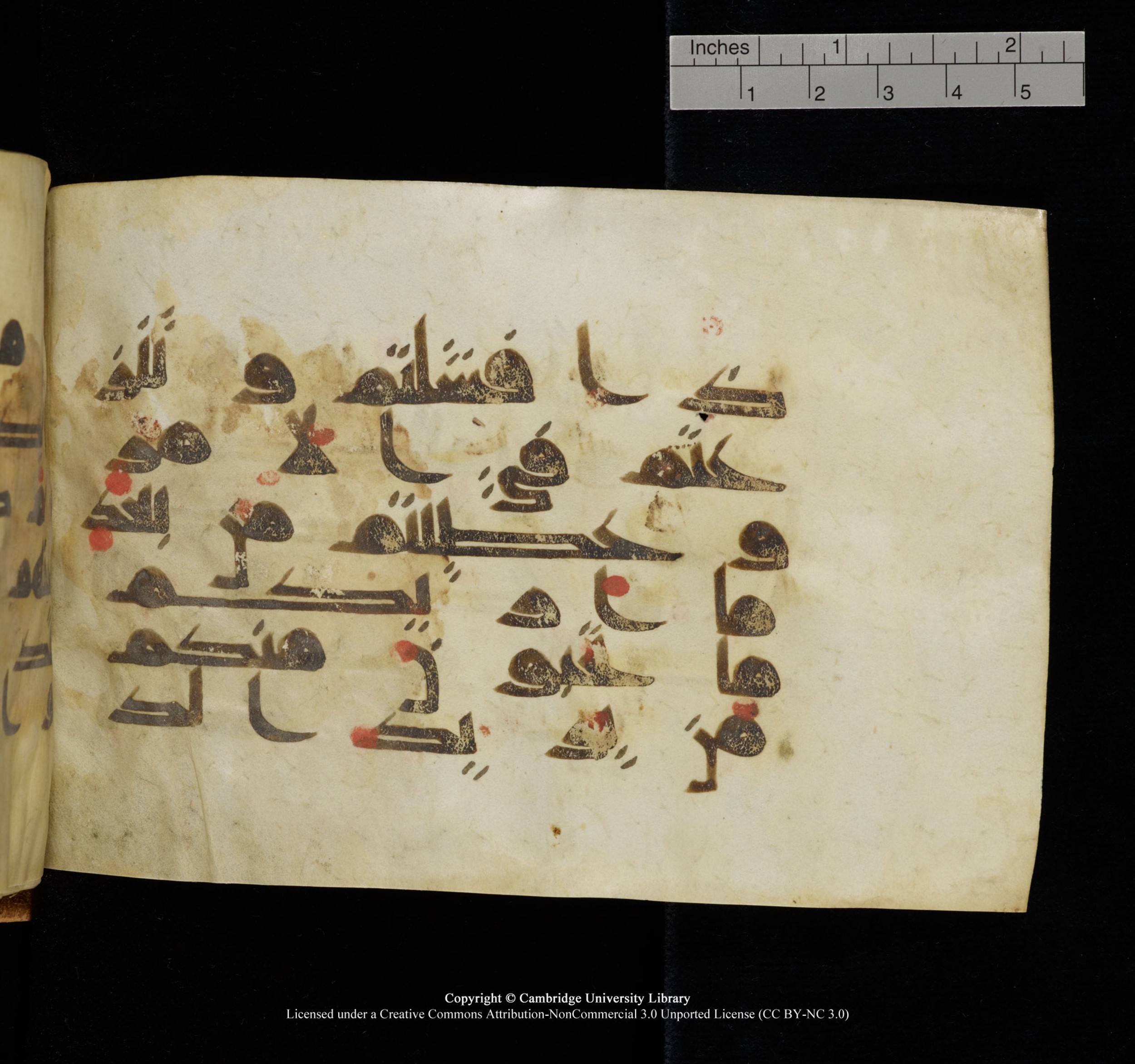 Cambridge, Cambridge University Library, MS Add.1117 (Scan 2), in kūfī D II script, showing Surah 3:152 from 9th or 10th Century AD found in Sinai Peninsula, currently housed at Cambridge University Library, Cambridge