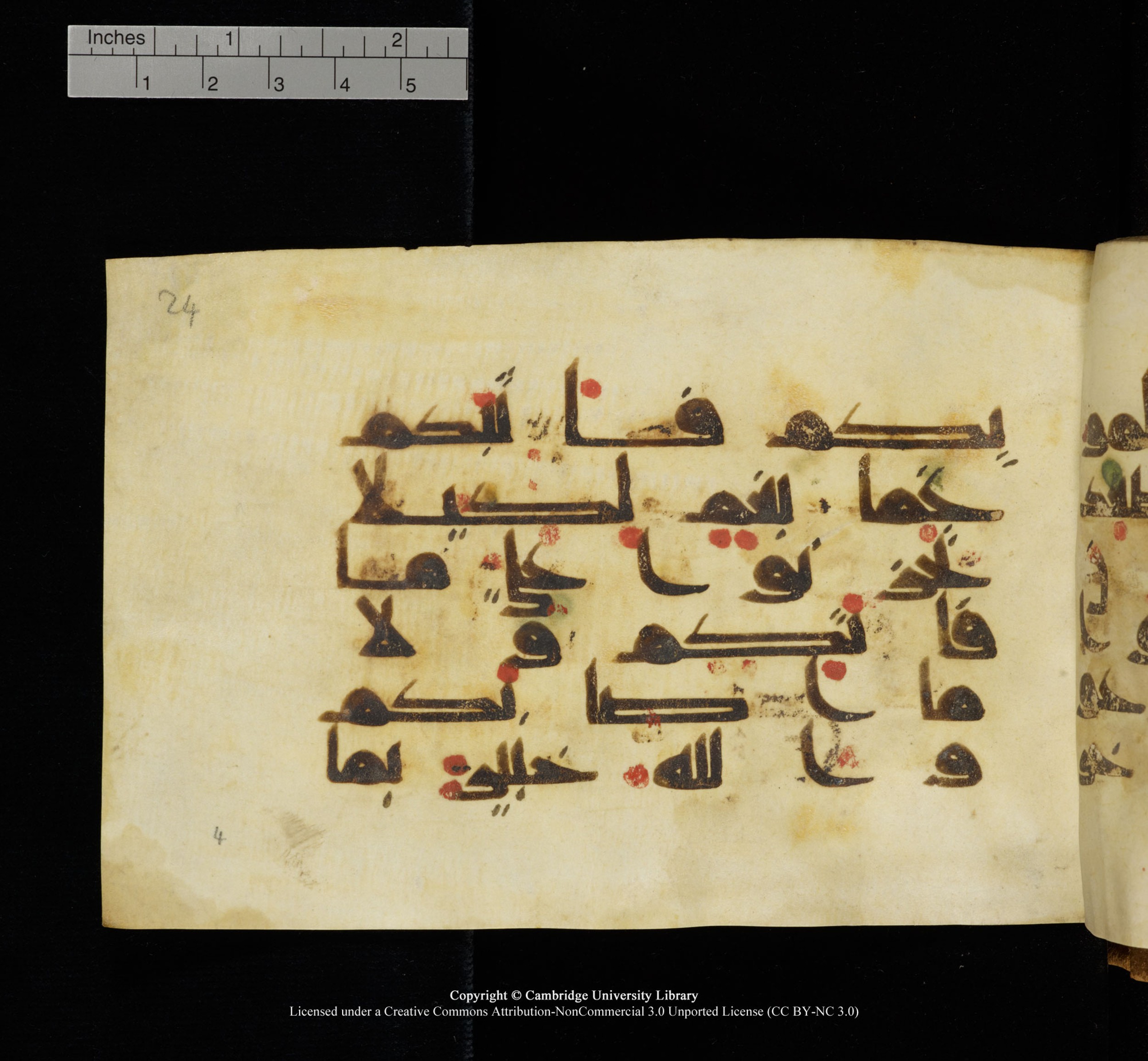 Cambridge, Cambridge University Library, MS Add.1117 (Scan 2), in kūfī D II script, showing Surah 3:153 from 9th or 10th Century AD found in Sinai Peninsula, currently housed at Cambridge University Library, Cambridge