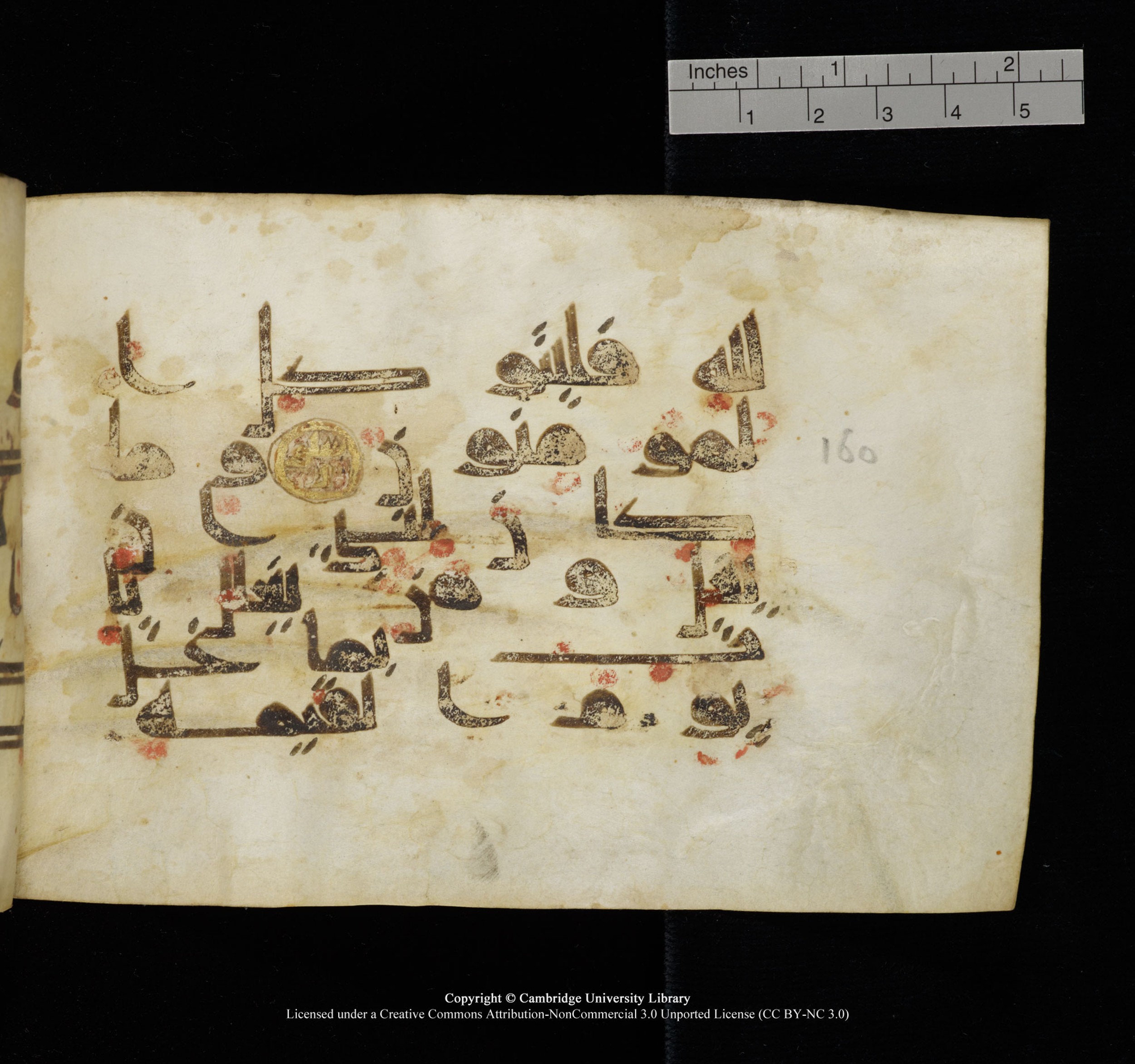 Cambridge, Cambridge University Library, MS Add.1117 (Scan 1), in kūfī D II script, showing Surah 3:161 from 9th or 10th Century AD found in Sinai Peninsula, currently housed at Cambridge University Library, Cambridge