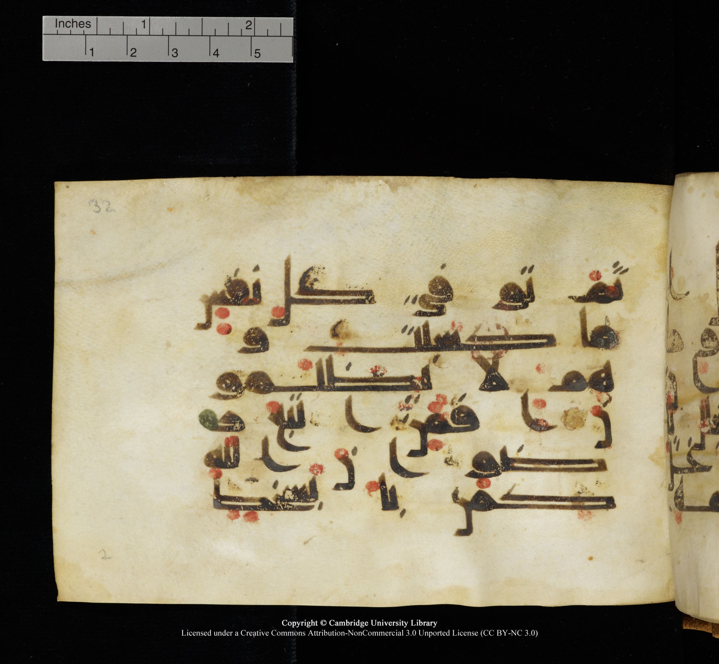Cambridge, Cambridge University Library, MS Add.1117 (Scan 2), in kūfī D II script, showing Surah 3:161 from 9th or 10th Century AD found in Sinai Peninsula, currently housed at Cambridge University Library, Cambridge