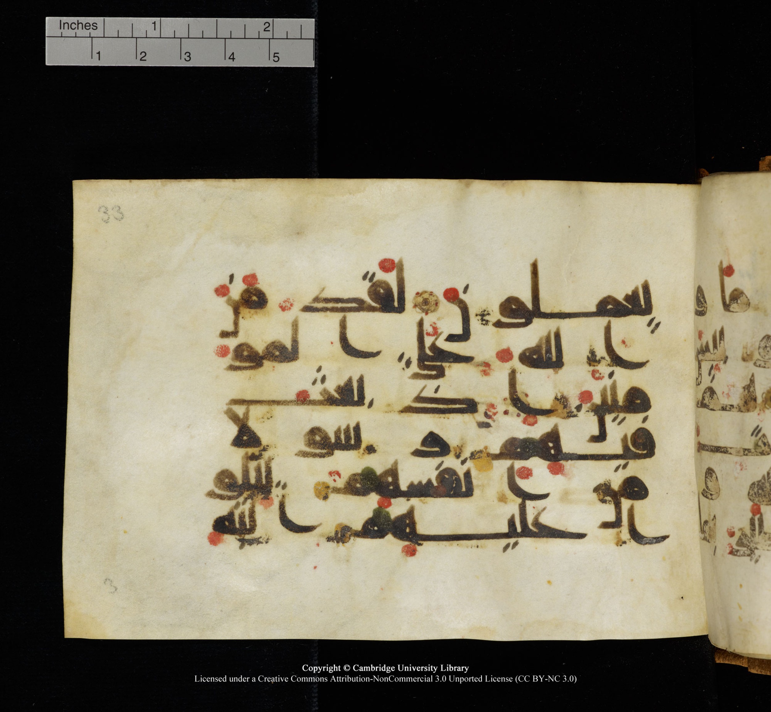 Cambridge, Cambridge University Library, MS Add.1117 (Scan 1), in kūfī D II script, showing Surah 3:164 from 9th or 10th Century AD found in Sinai Peninsula, currently housed at Cambridge University Library, Cambridge