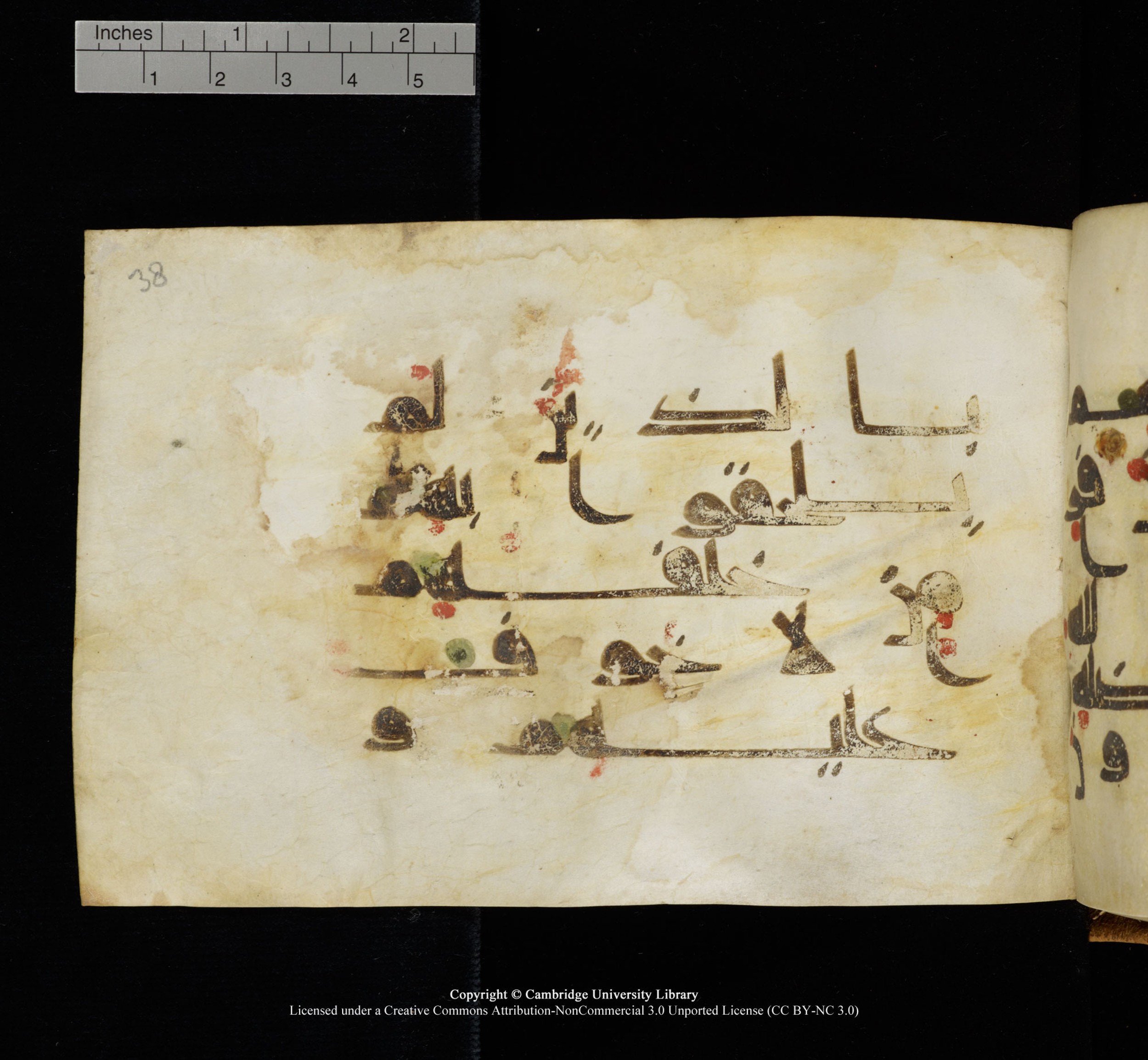 Cambridge, Cambridge University Library, MS Add.1117 (Scan 2), in kūfī D II script, showing Surah 3:170 from 9th or 10th Century AD found in Sinai Peninsula, currently housed at Cambridge University Library, Cambridge