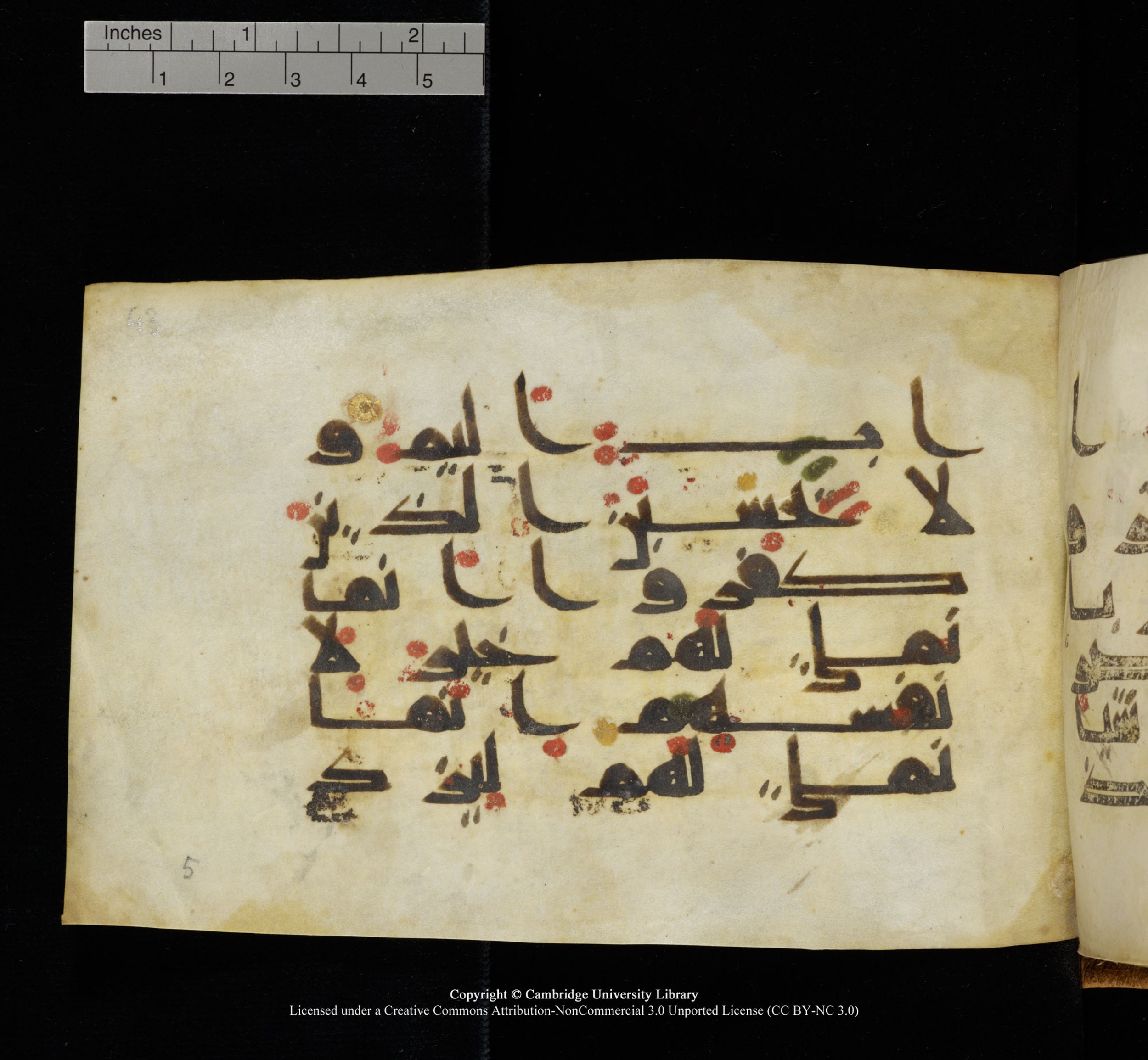 Cambridge, Cambridge University Library, MS Add.1117 (Scan 2), in kūfī D II script, showing Surah 3:177 from 9th or 10th Century AD found in Sinai Peninsula, currently housed at Cambridge University Library, Cambridge
