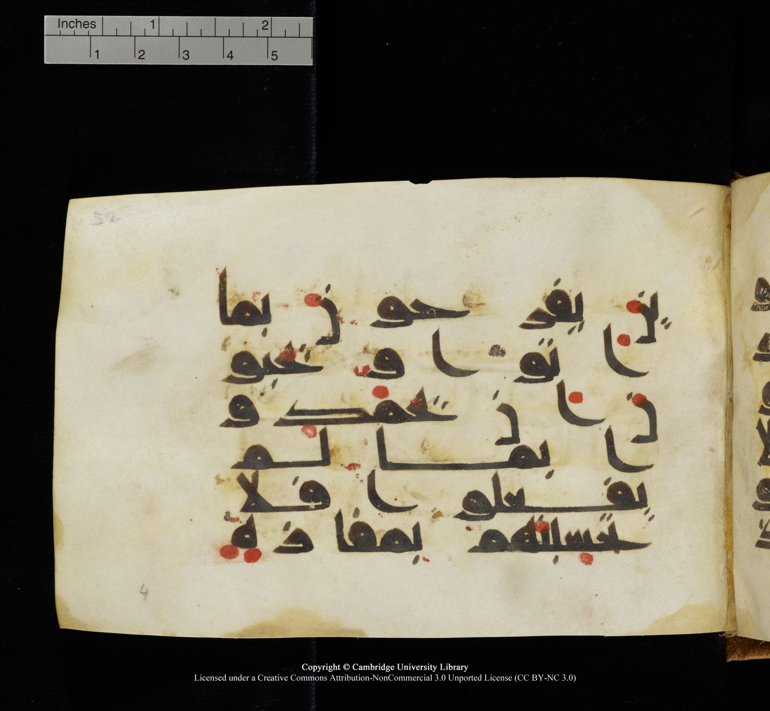 Cambridge, Cambridge University Library, MS Add.1117 (Scan 2), in kūfī D II script, showing Surah 3:188 from 9th or 10th Century AD found in Sinai Peninsula, currently housed at Cambridge University Library, Cambridge
