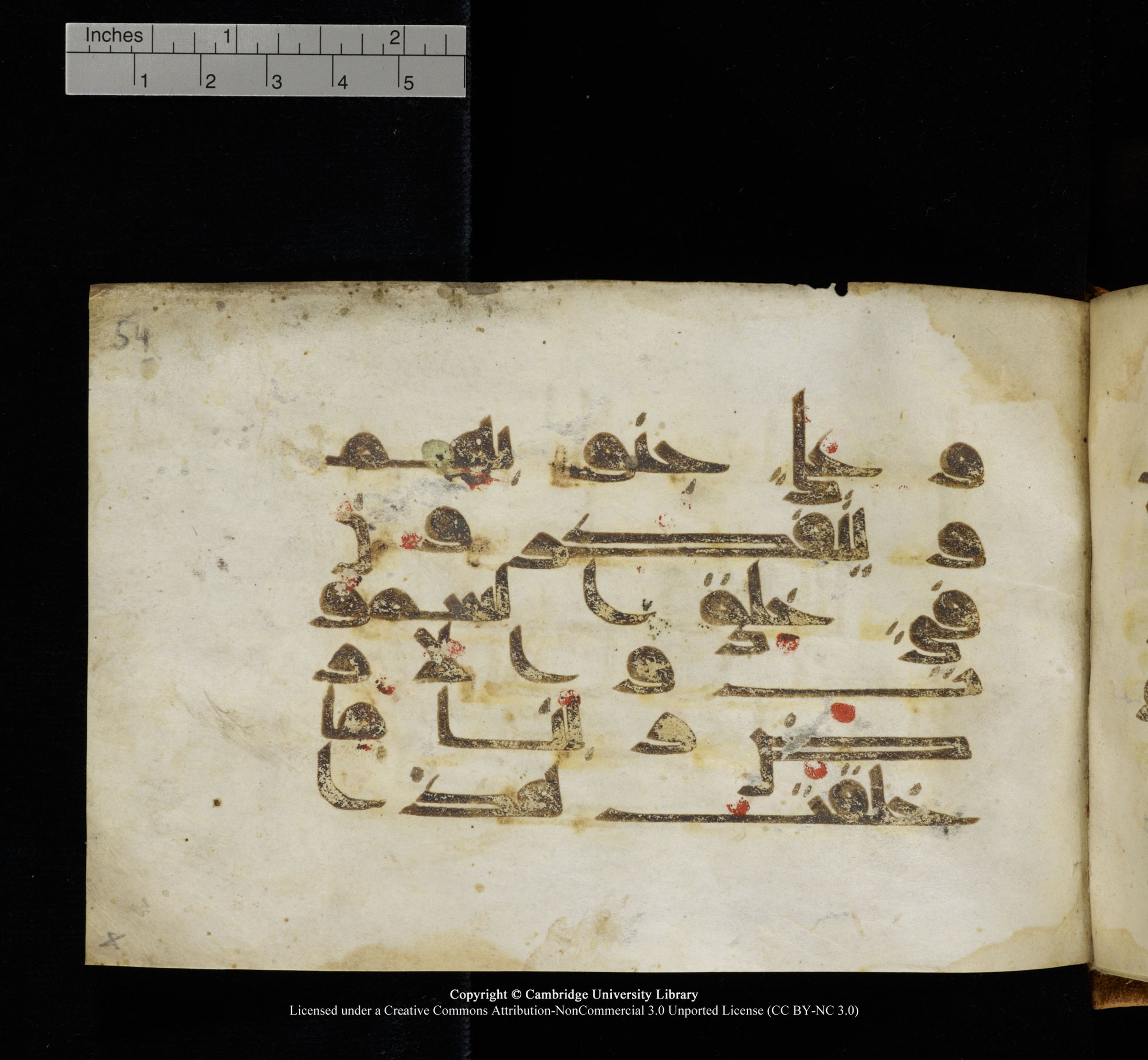 Cambridge, Cambridge University Library, MS Add.1117 (Scan 2), in kūfī D II script, showing Surah 3:191 from 9th or 10th Century AD found in Sinai Peninsula, currently housed at Cambridge University Library, Cambridge