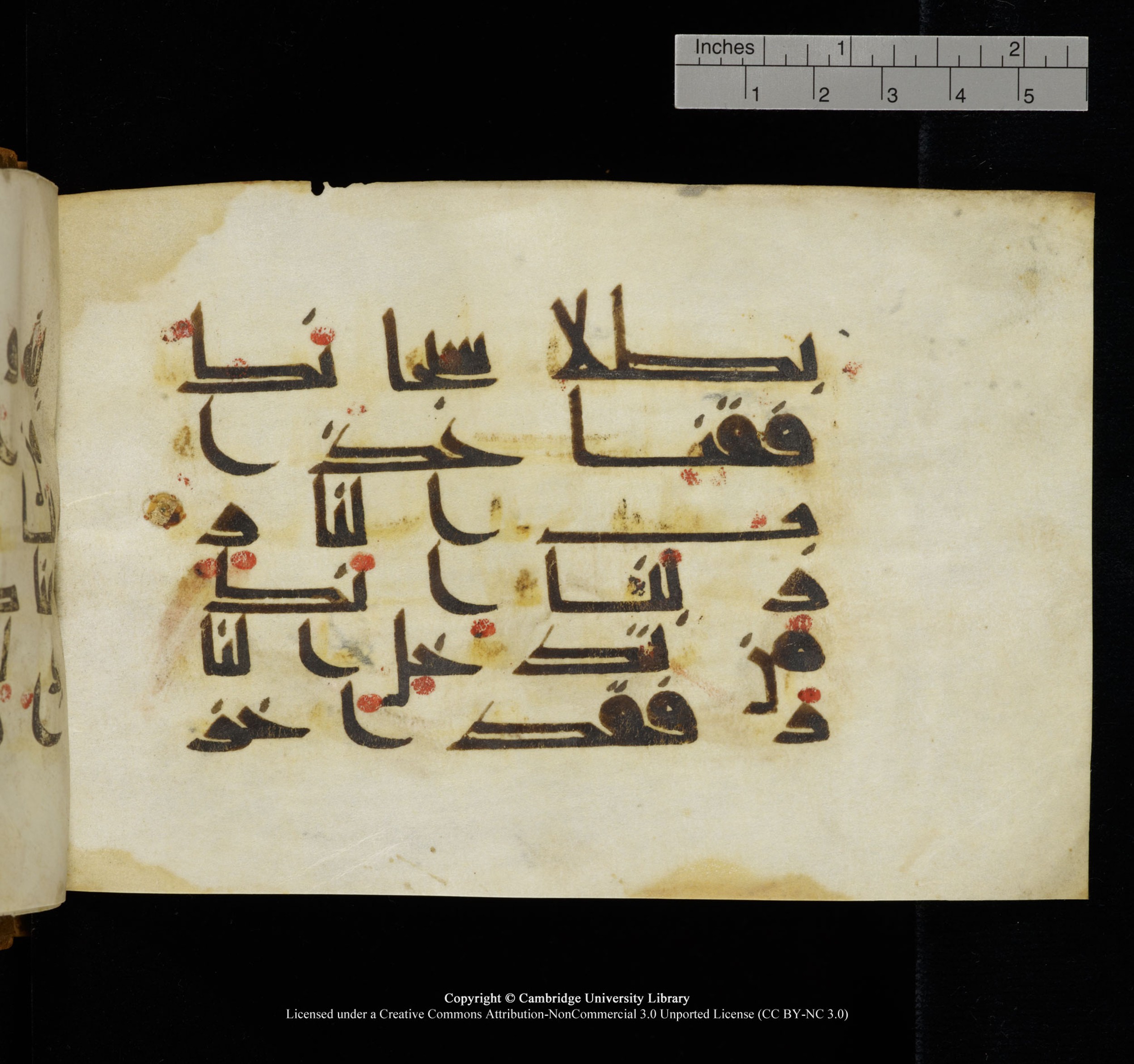 Cambridge, Cambridge University Library, MS Add.1117 (Scan 3), in kūfī D II script, showing Surah 3:191 from 9th or 10th Century AD found in Sinai Peninsula, currently housed at Cambridge University Library, Cambridge