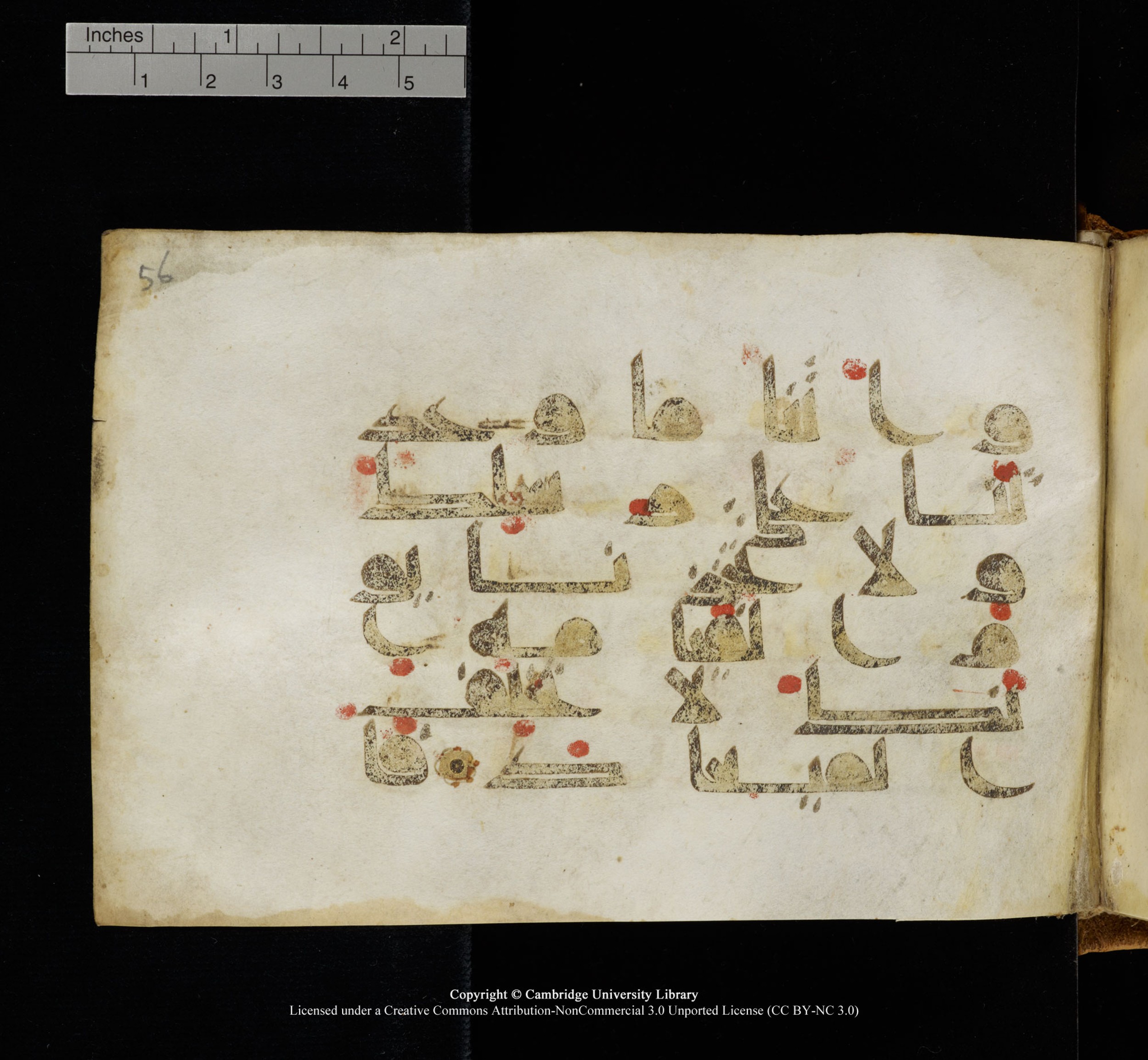 Cambridge, Cambridge University Library, MS Add.1117 (Scan 2), in kūfī D II script, showing Surah 3:194 from 9th or 10th Century AD found in Sinai Peninsula, currently housed at Cambridge University Library, Cambridge