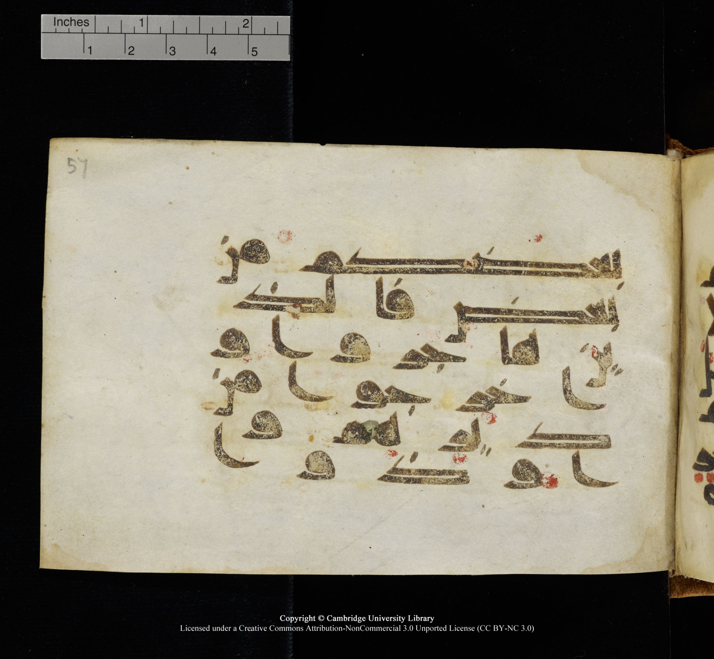 Cambridge, Cambridge University Library, MS Add.1117 (Scan 3), in kūfī D II script, showing Surah 3:195 from 9th or 10th Century AD found in Sinai Peninsula, currently housed at Cambridge University Library, Cambridge