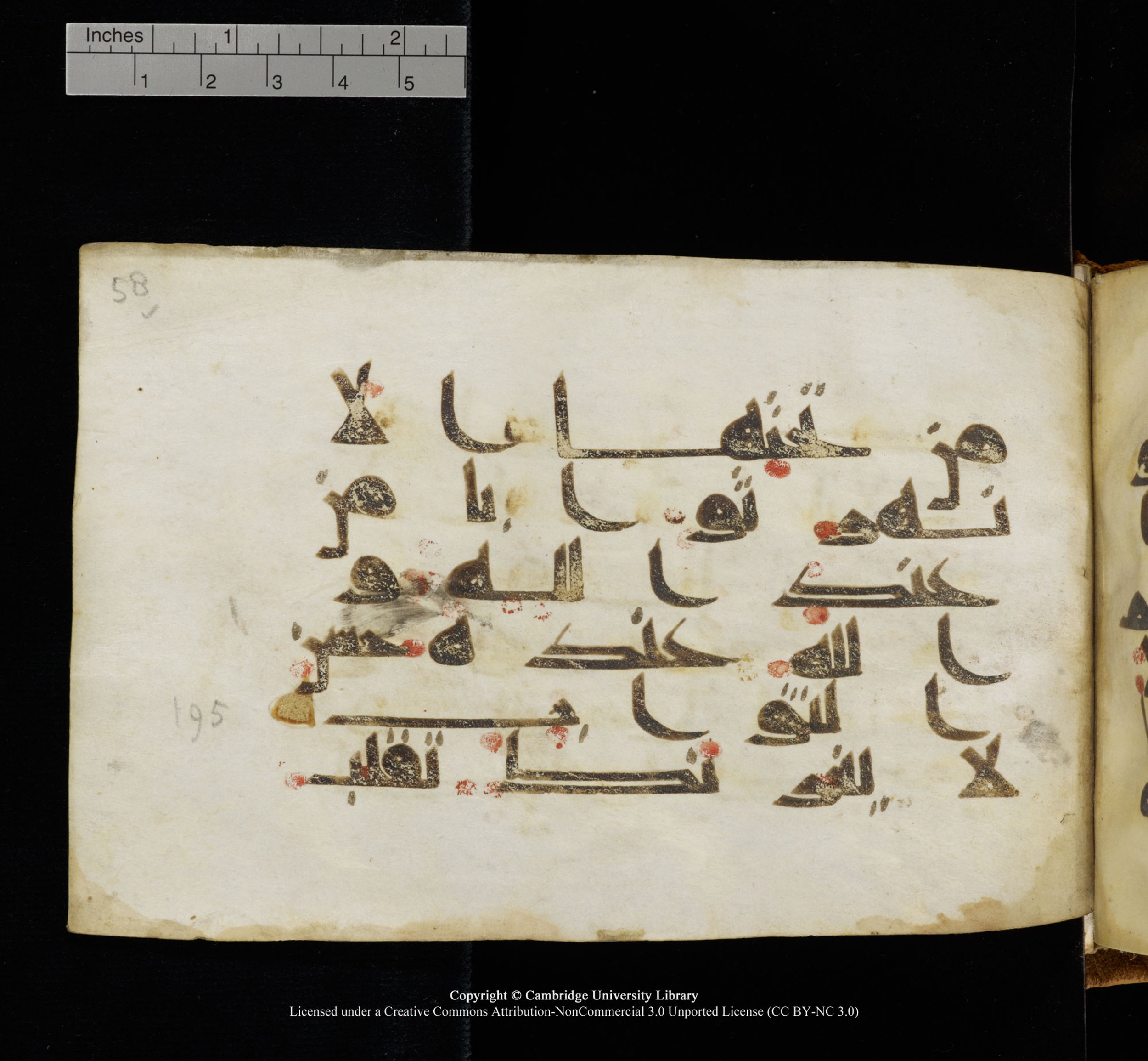 Cambridge, Cambridge University Library, MS Add.1117 (Scan 5), in kūfī D II script, showing Surah 3:195 from 9th or 10th Century AD found in Sinai Peninsula, currently housed at Cambridge University Library, Cambridge