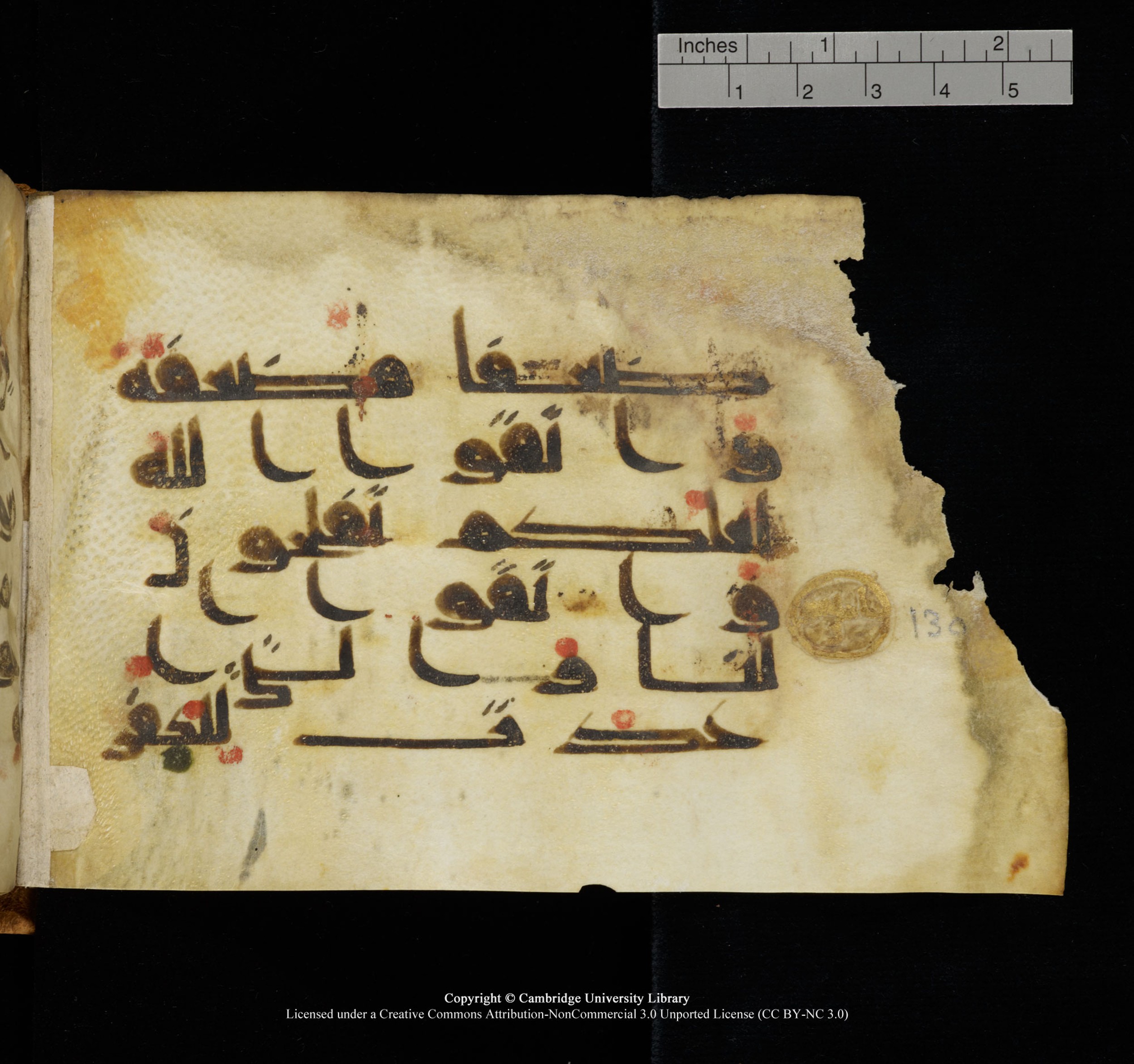 Cambridge, Cambridge University Library, MS Add.1117 (Scan 2), in kūfī D II script, showing Surah 3:130 from 9th or 10th Century AD found in Sinai Peninsula, currently housed at Cambridge University Library, Cambridge
