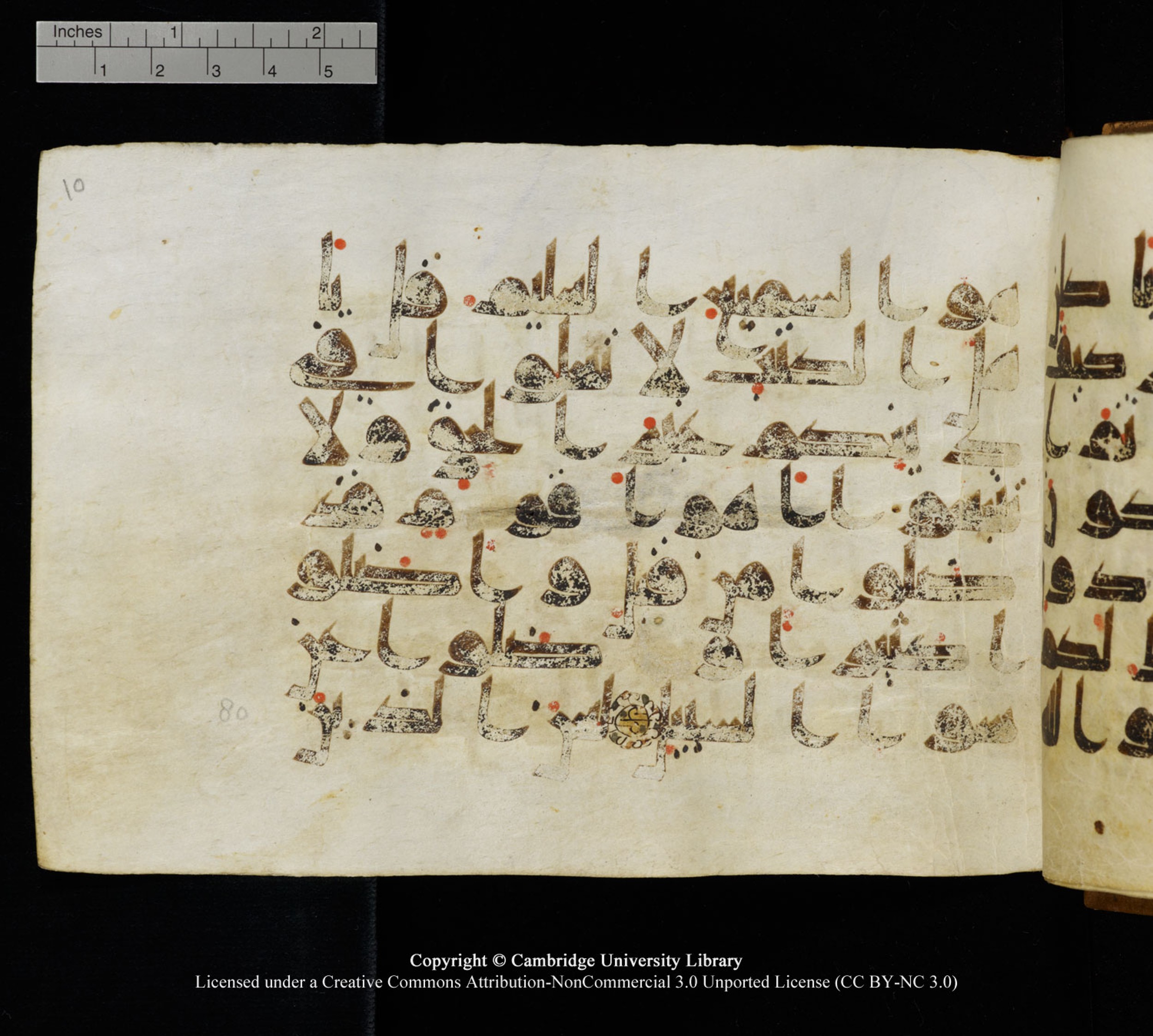 Cambridge University Library MS Add.1120 (Scan 1), in kūfī D.IV script, showing Surah 5:76 from 9th or 10th Century AD found in Sinai Peninsula, Egypt, currently housed at Cambridge University Library, Cambridge, UK