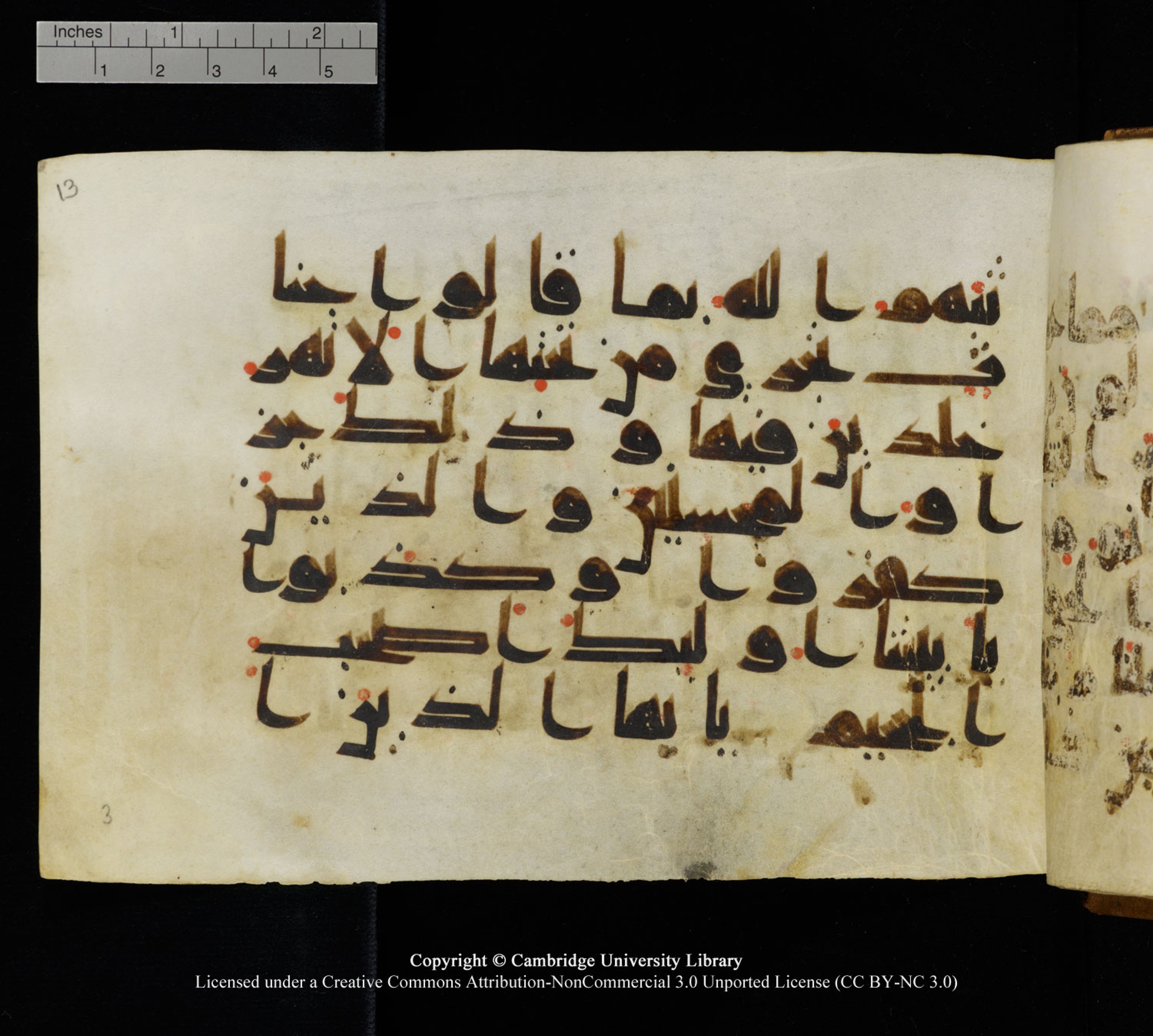 Cambridge University Library MS Add.1120 (Scan 1), in kūfī D.IV script, showing Surah 5:87 from 9th or 10th Century AD found in Sinai Peninsula, Egypt, currently housed at Cambridge University Library, Cambridge, UK