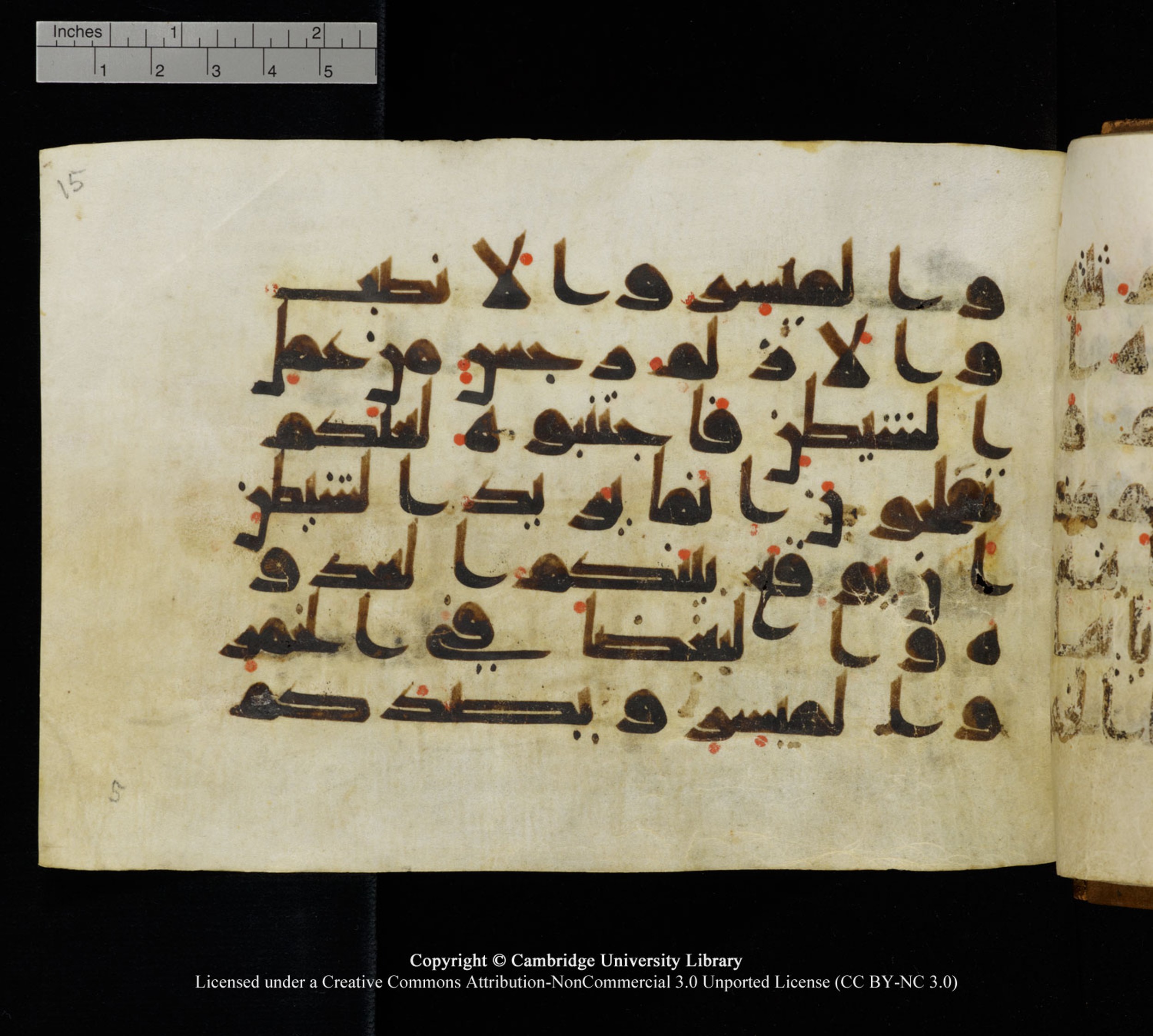 Cambridge University Library MS Add.1120 (Scan 2), in kūfī D.IV script, showing Surah 5:90 from 9th or 10th Century AD found in Sinai Peninsula, Egypt, currently housed at Cambridge University Library, Cambridge, UK
