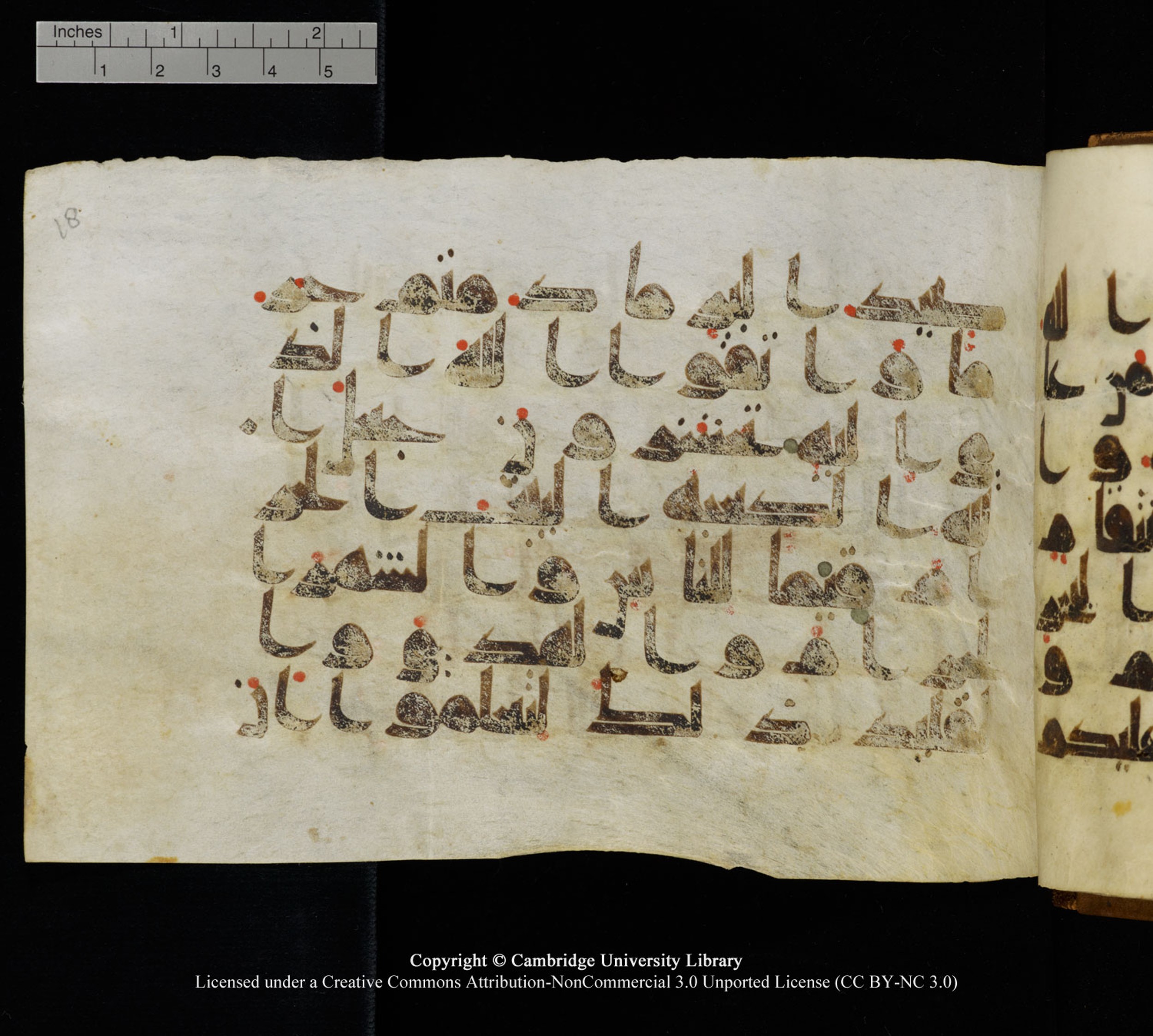 Cambridge University Library MS Add.1120 (Scan 1), in kūfī D.IV script, showing Surah 5:97 from 9th or 10th Century AD found in Sinai Peninsula, Egypt, currently housed at Cambridge University Library, Cambridge, UK