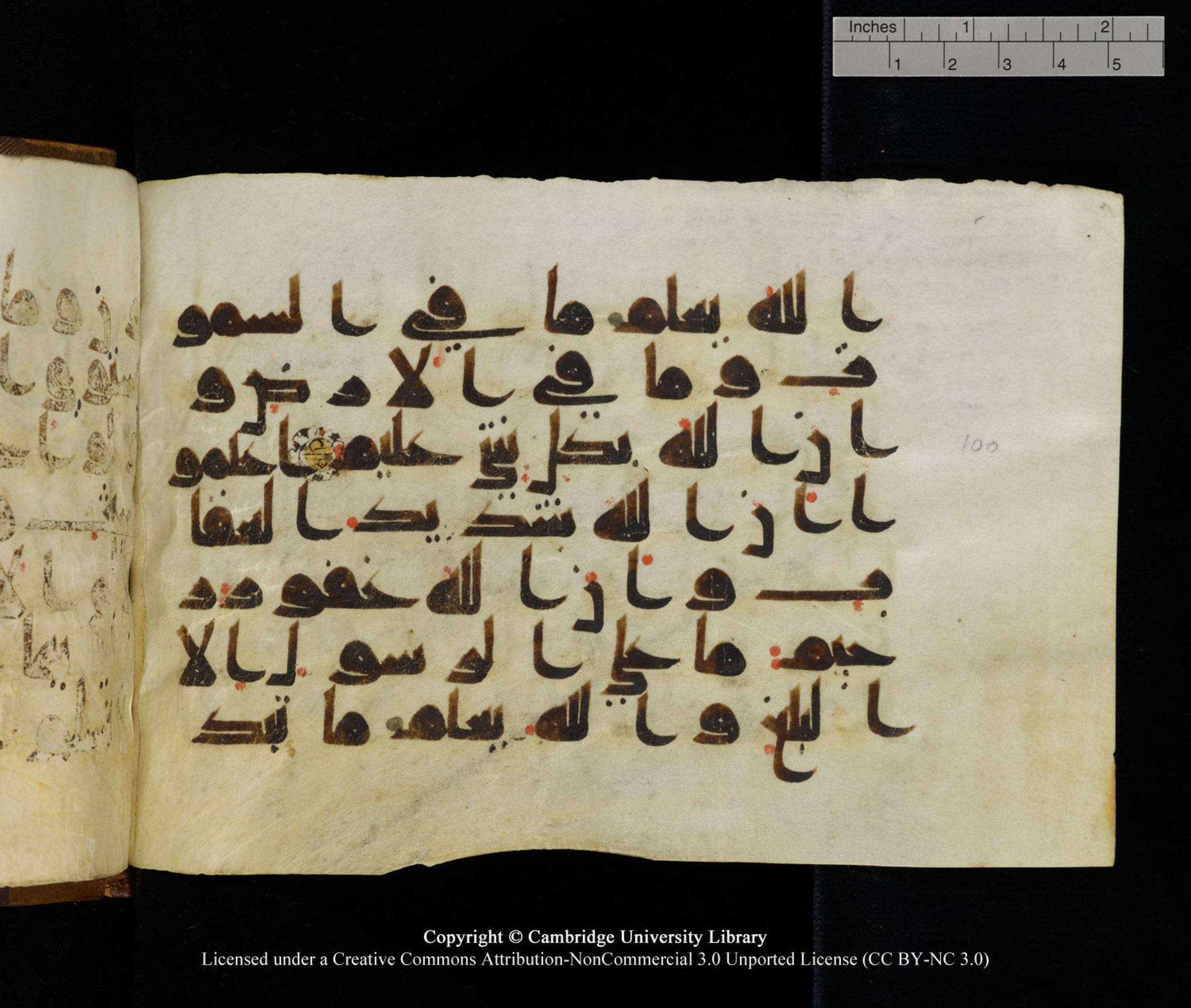 Cambridge University Library MS Add.1120 (Scan 2), in kūfī D.IV script, showing Surah 5:97 from 9th or 10th Century AD found in Sinai Peninsula, Egypt, currently housed at Cambridge University Library, Cambridge, UK