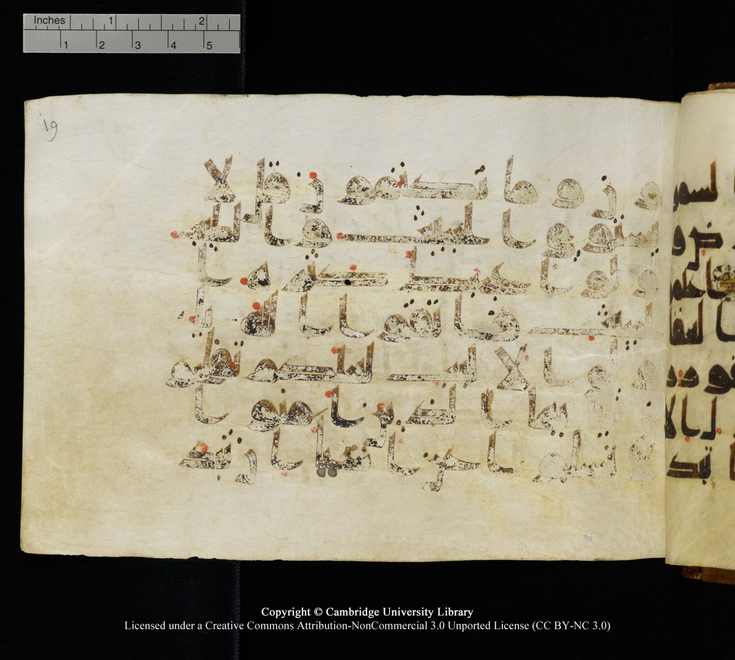 Cambridge University Library MS Add.1120 (Scan 1), in kūfī D.IV script, showing Surah 5:101 from 9th or 10th Century AD found in Sinai Peninsula, Egypt, currently housed at Cambridge University Library, Cambridge, UK