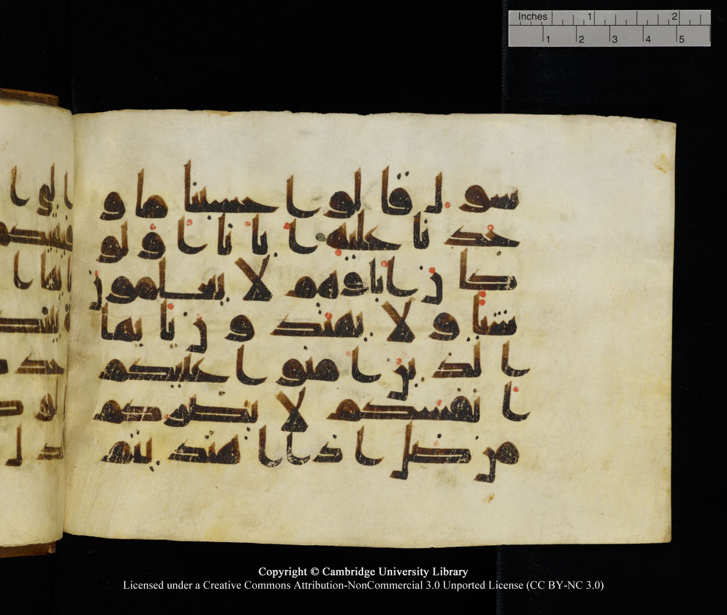 Cambridge University Library MS Add.1120 (Scan 2), in kūfī D.IV script, showing Surah 5:104 from 9th or 10th Century AD found in Sinai Peninsula, Egypt, currently housed at Cambridge University Library, Cambridge, UK