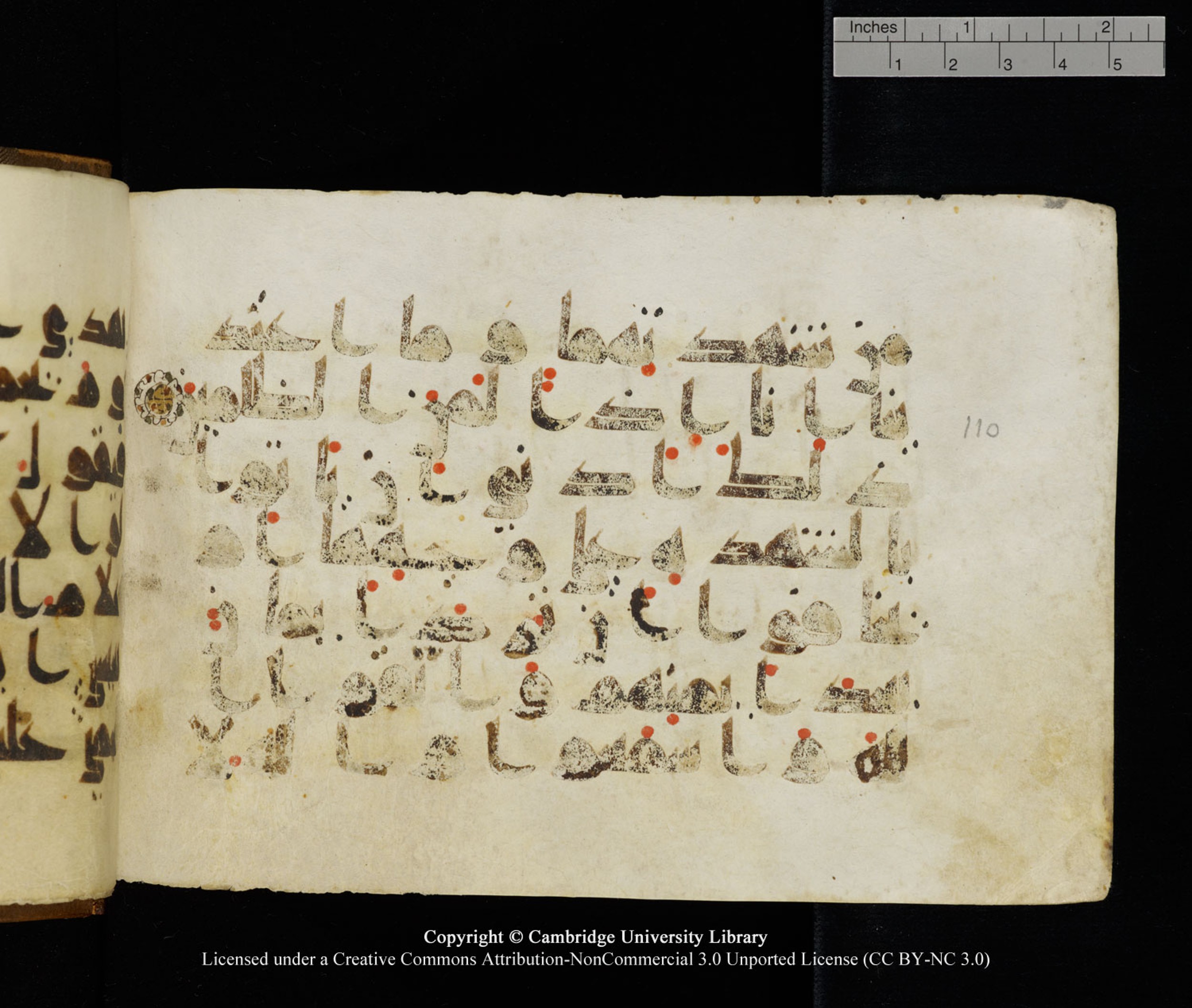 Cambridge University Library MS Add.1120 (Scan 1), in kūfī D.IV script, showing Surah 5:108 from 9th or 10th Century AD found in Sinai Peninsula, Egypt, currently housed at Cambridge University Library, Cambridge, UK