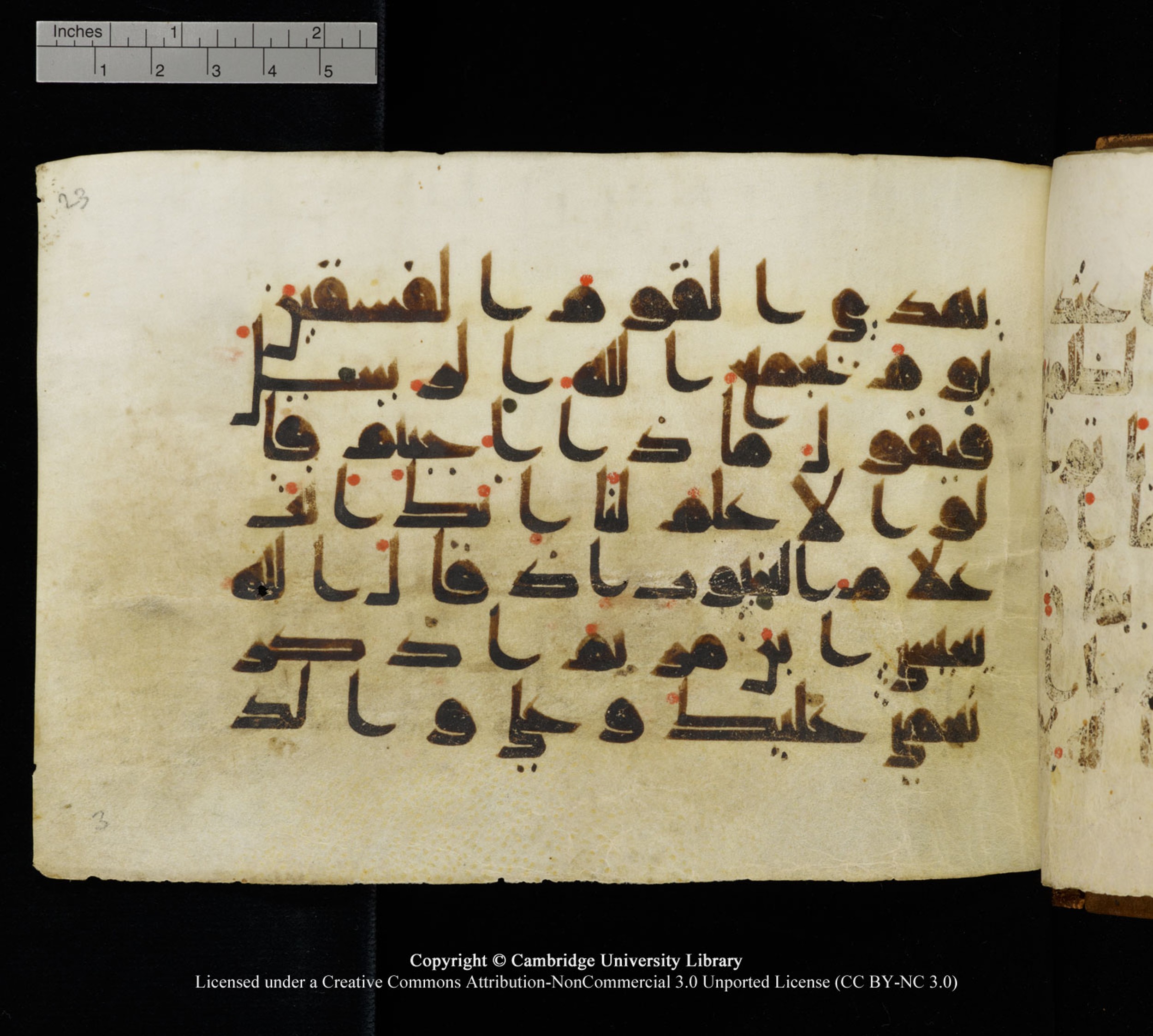 Cambridge University Library MS Add.1120 (Scan 1), in kūfī D.IV script, showing Surah 5:110 from 9th or 10th Century AD found in Sinai Peninsula, Egypt, currently housed at Cambridge University Library, Cambridge, UK